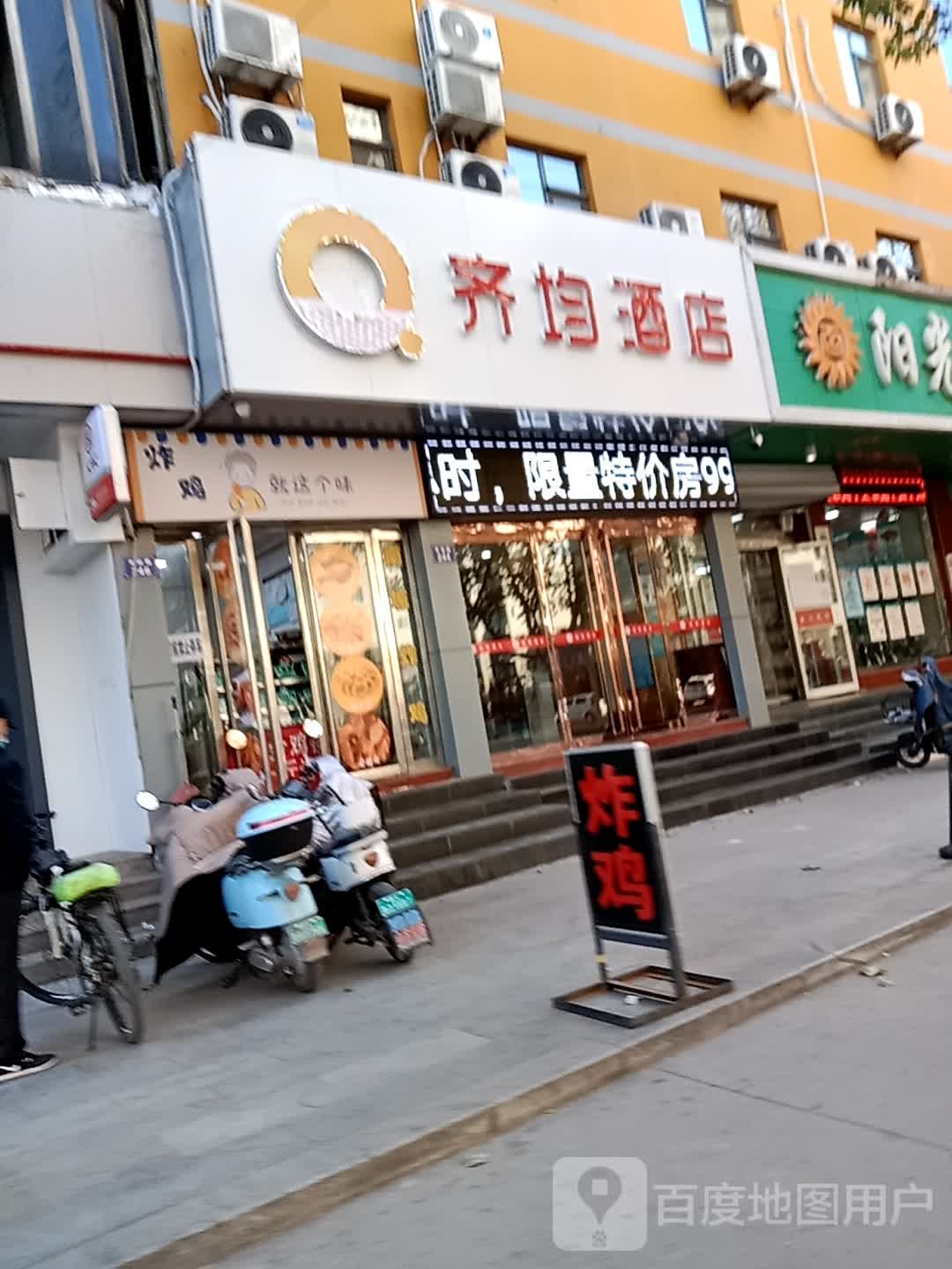 雅致酒店(临汾火车站茰螋广场店)