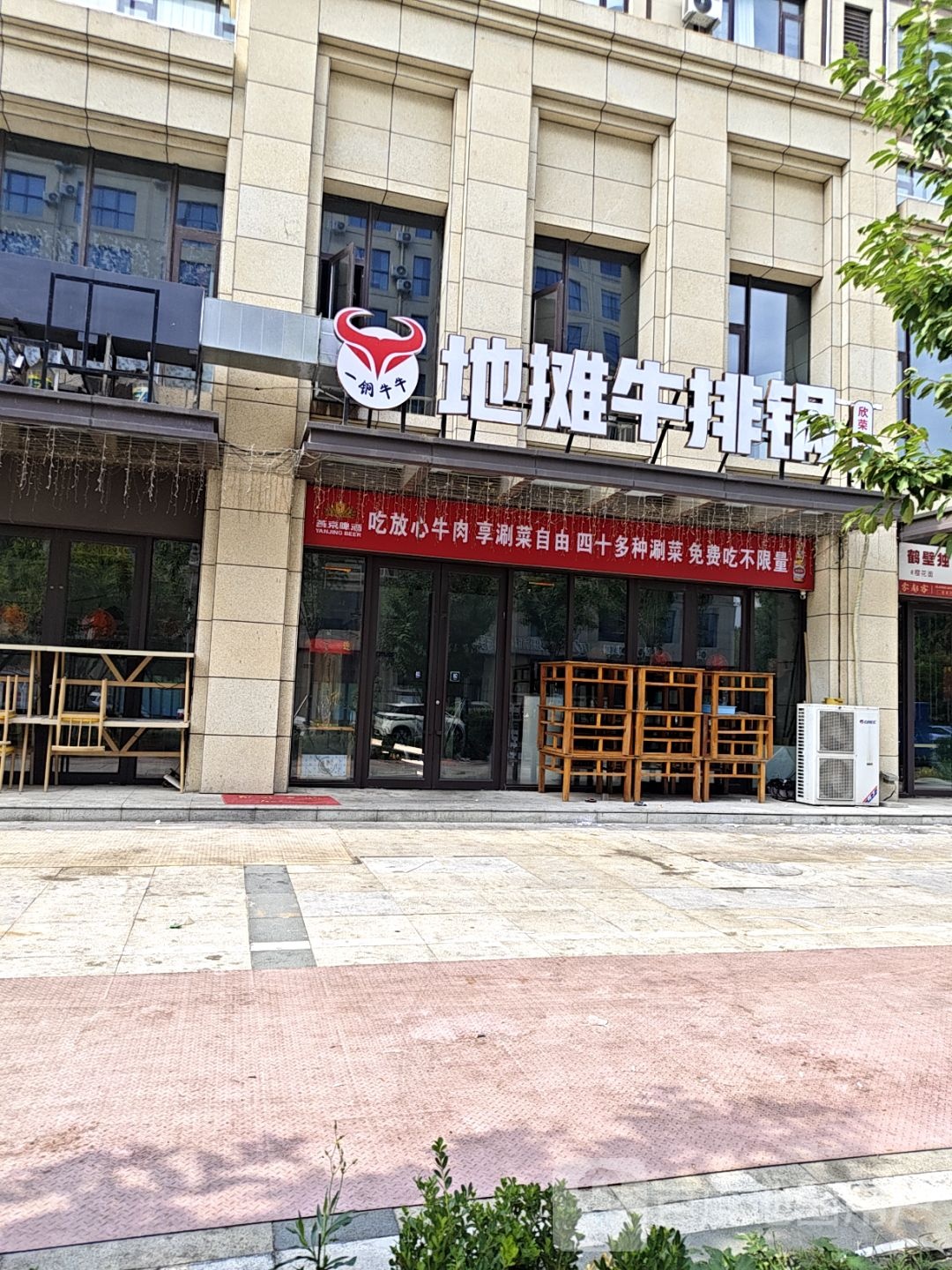 铜一地牛锅集摊牛牛排汾