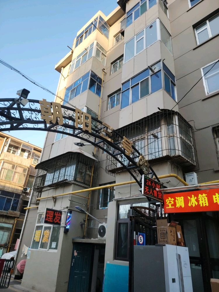米居民宿