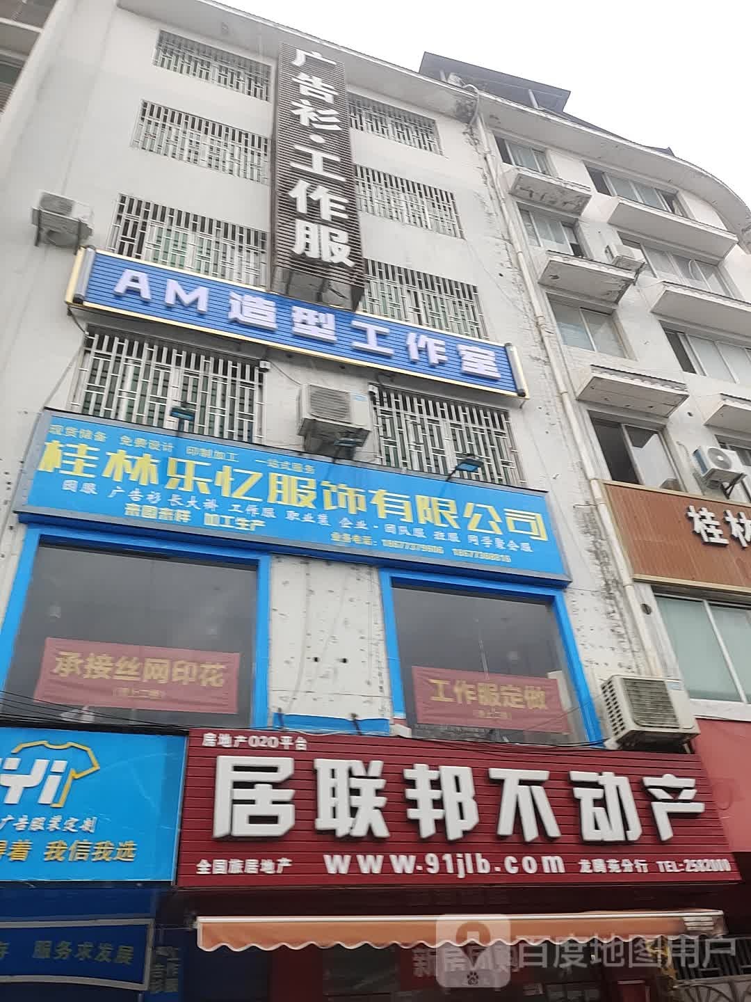 AM号造型工作室(八里街店)