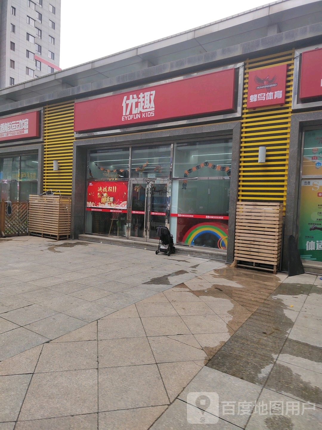 优趣篮球体适能运动馆(吾悦生活广场店)
