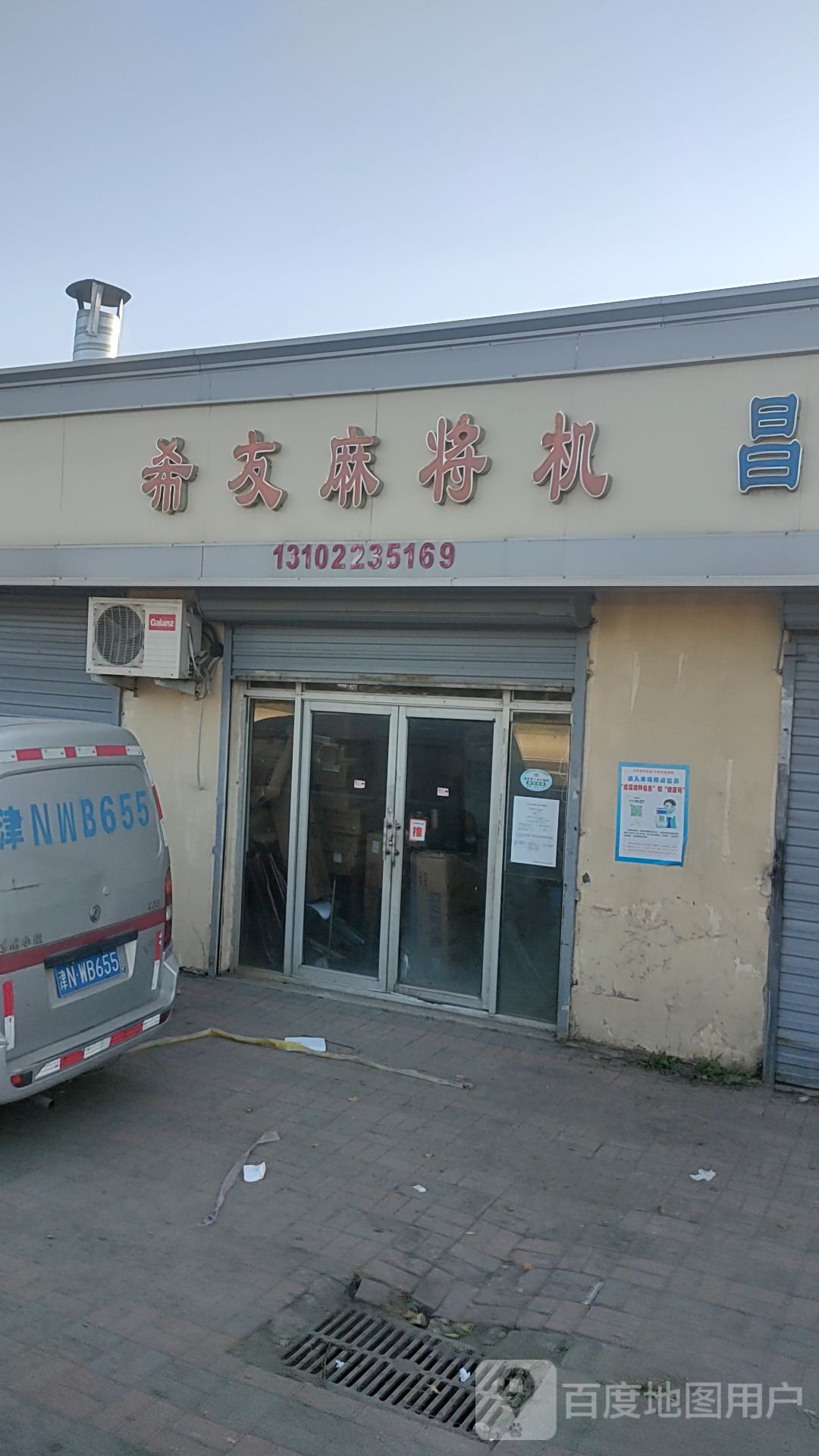 希友麻将机