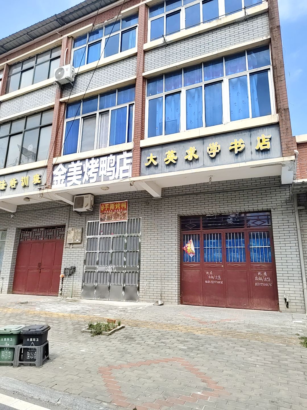 大英求学书店