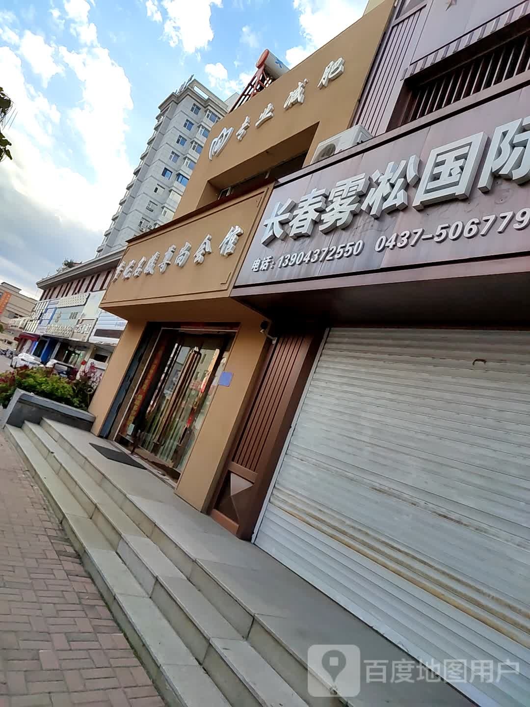 专业减肥