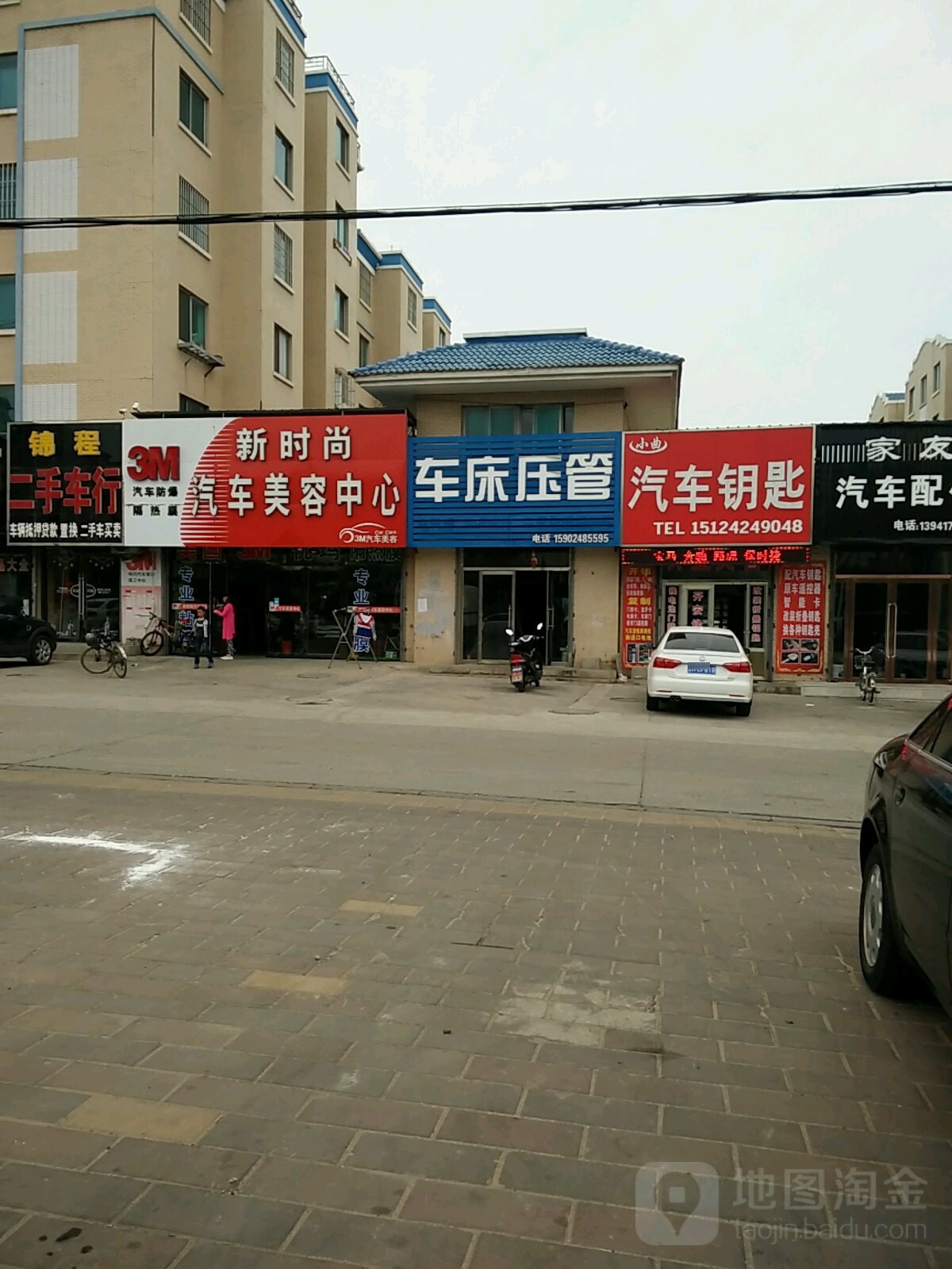 小曲汽车钥匙(小曲钥匙店)