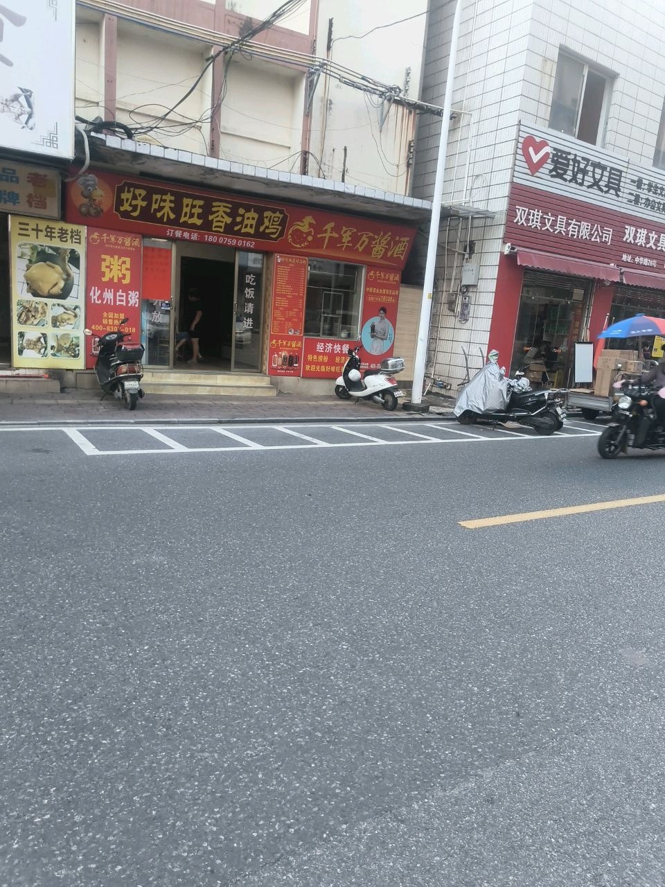 爱好文具双琪文具有限公司(中华路店)
