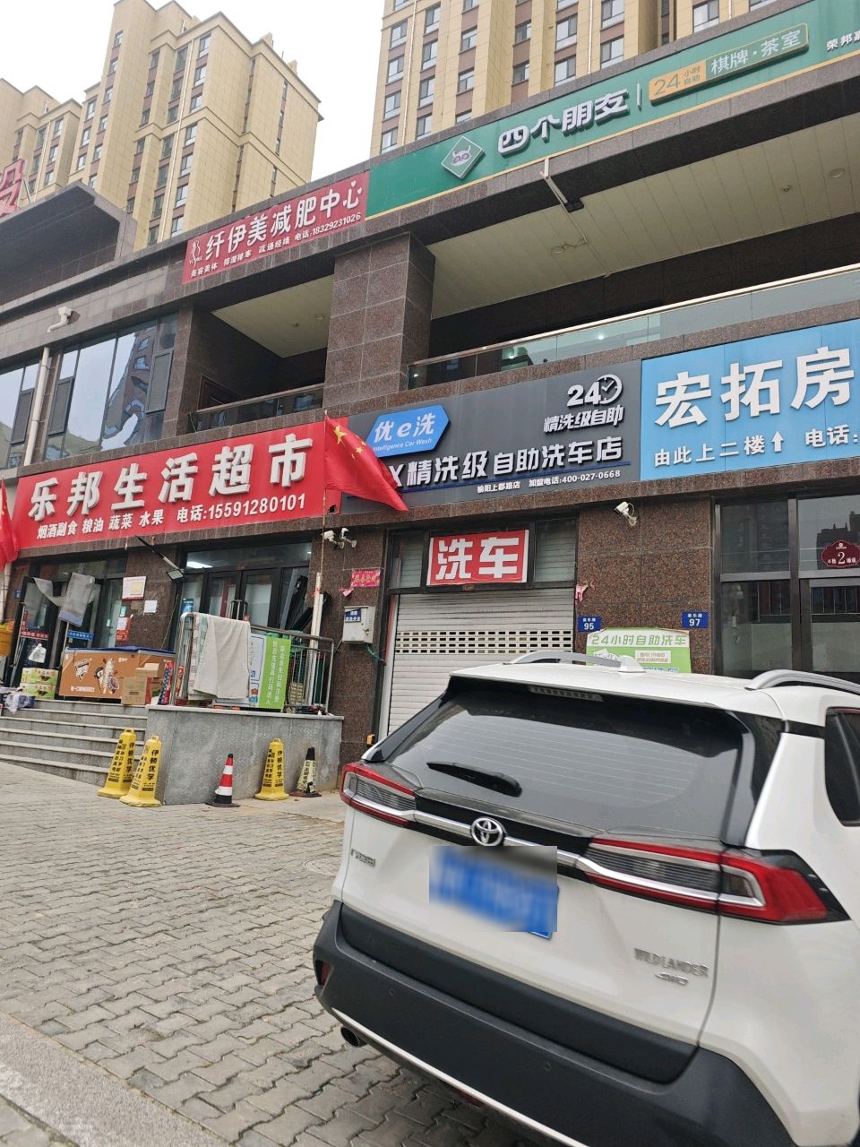 纤伊美减肥中心