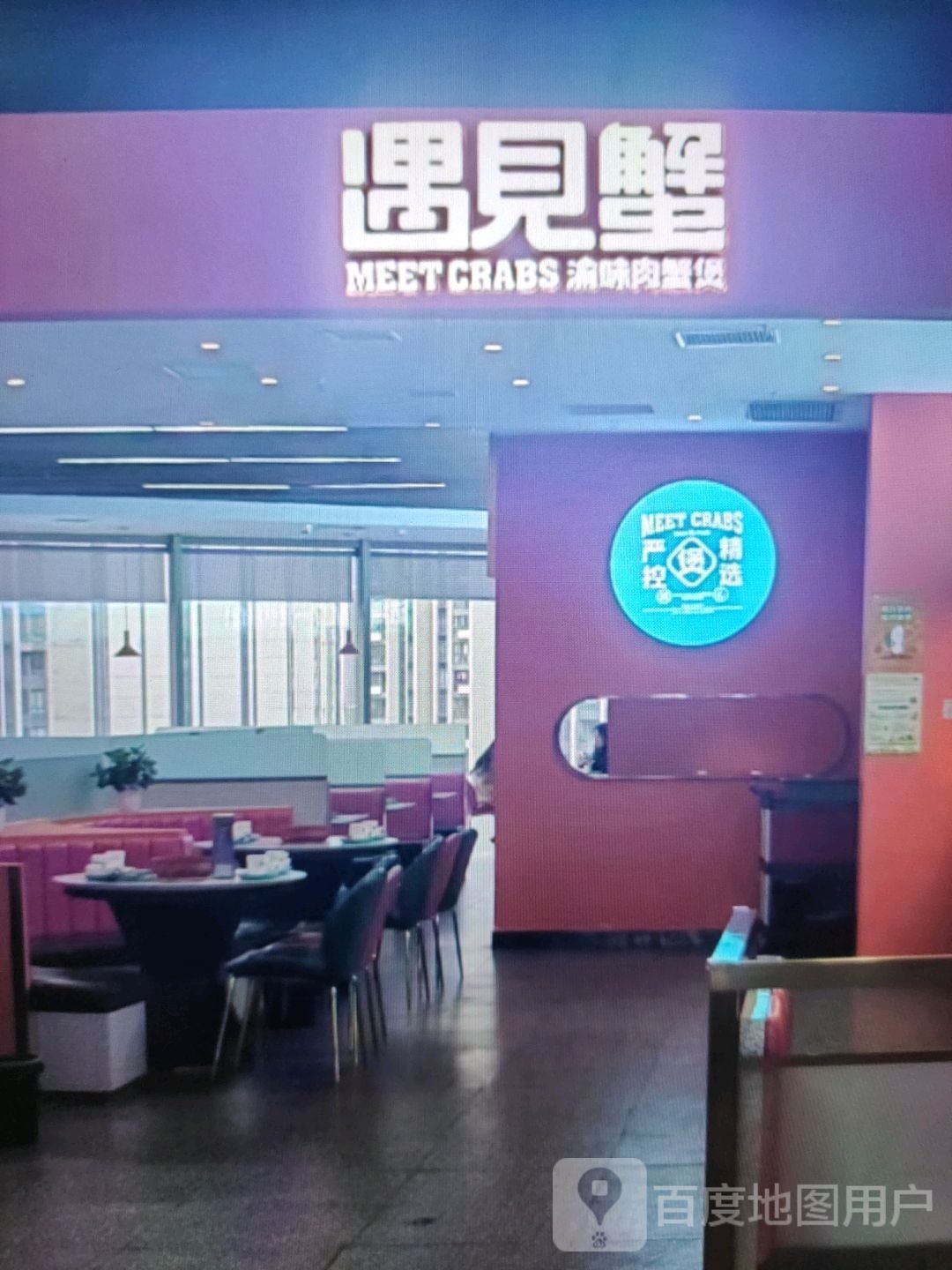 遇见鲜