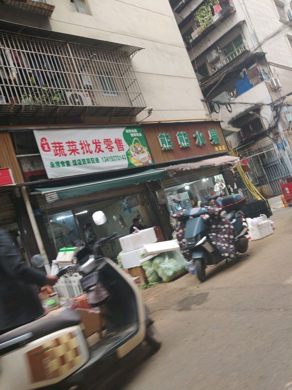 熊熊水果店