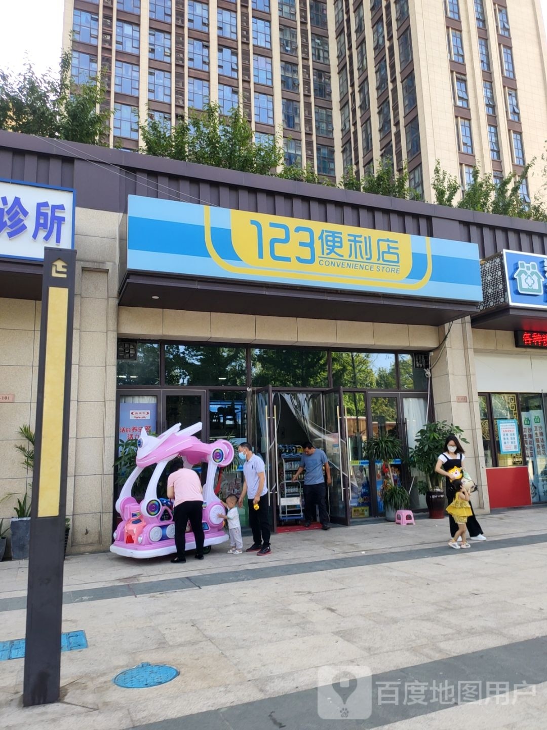 123便利店(城东南路店)