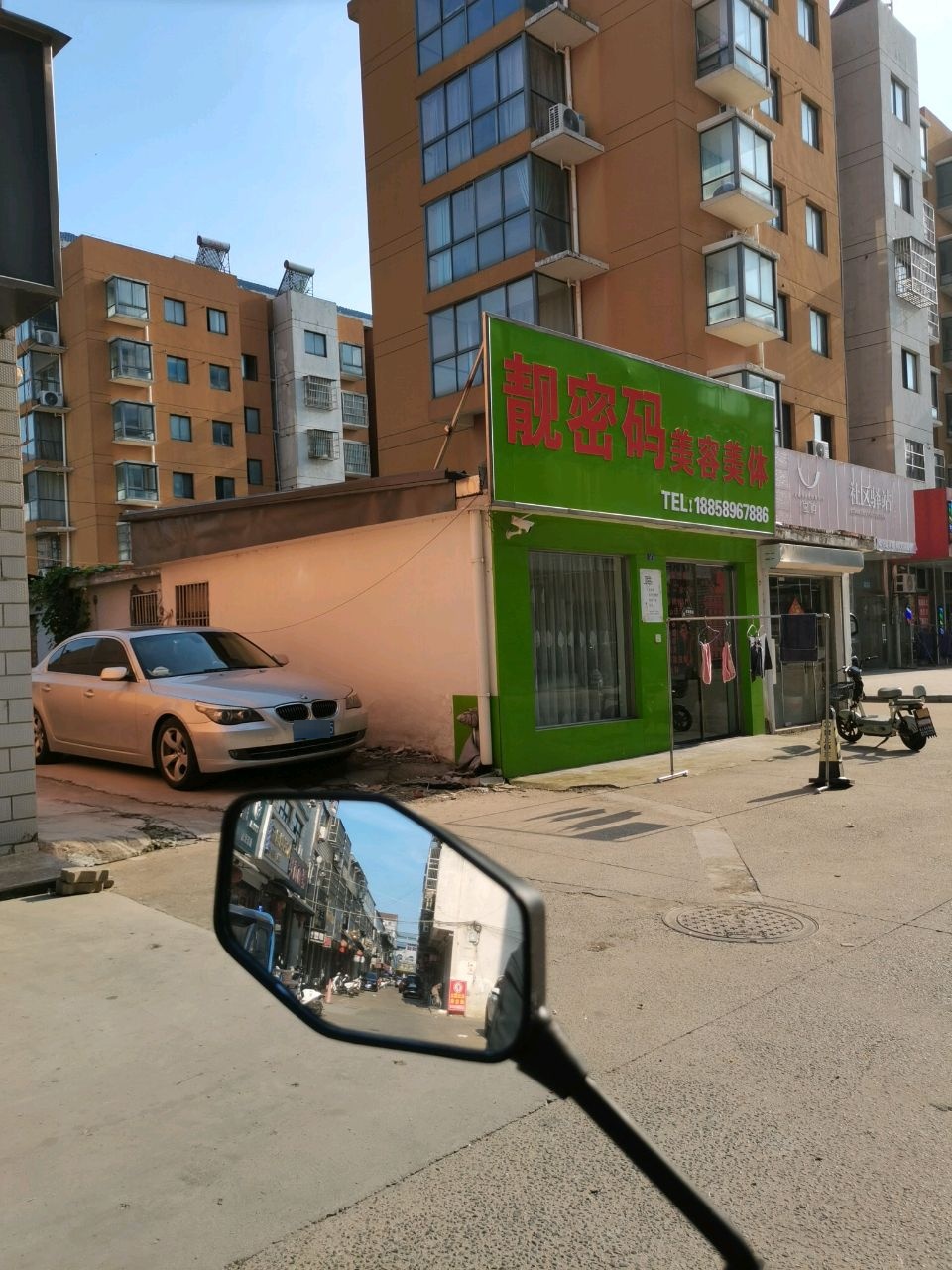 靓密码美容美体(花园街店)