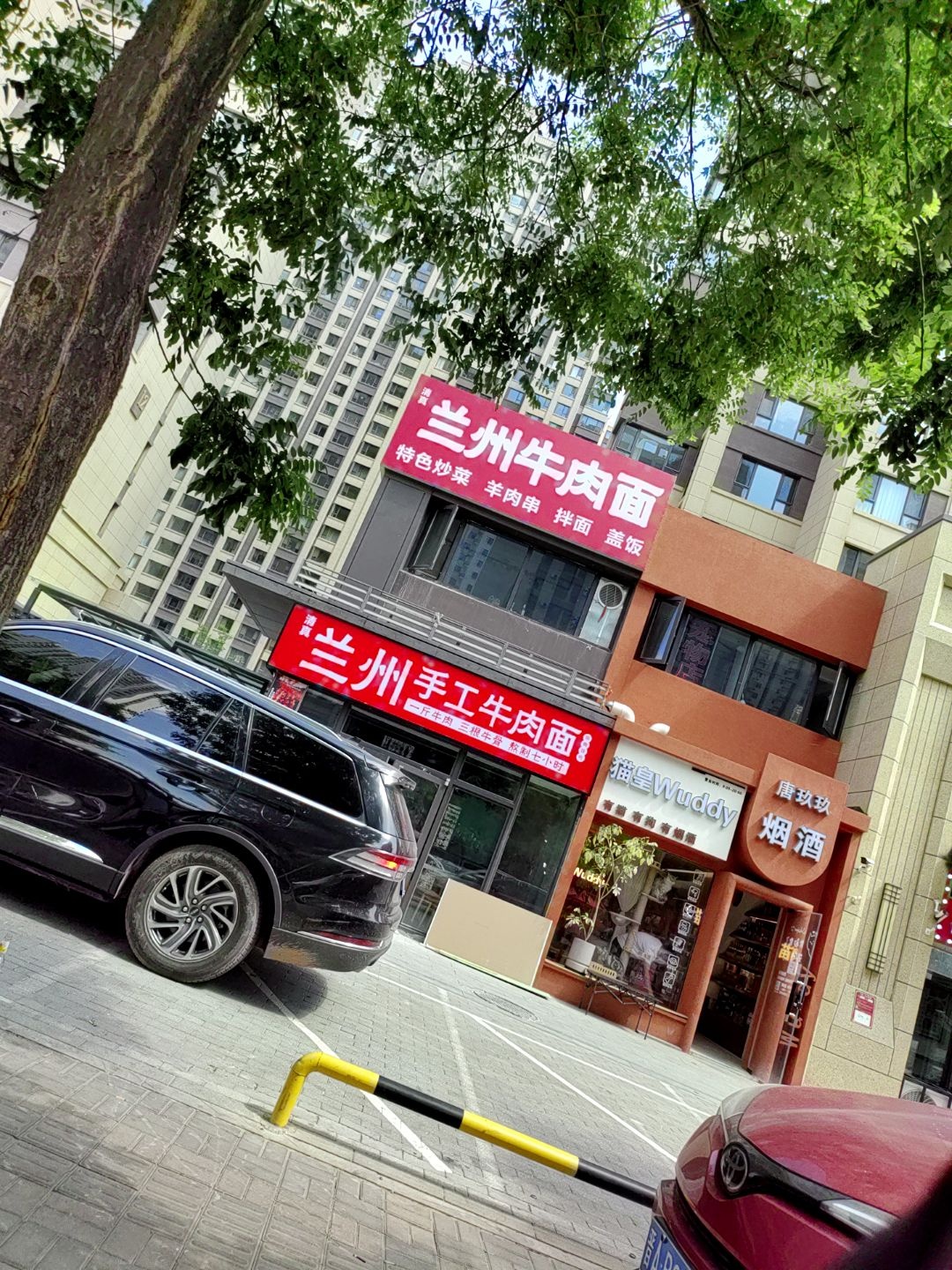 清真兰州手工牛肉面