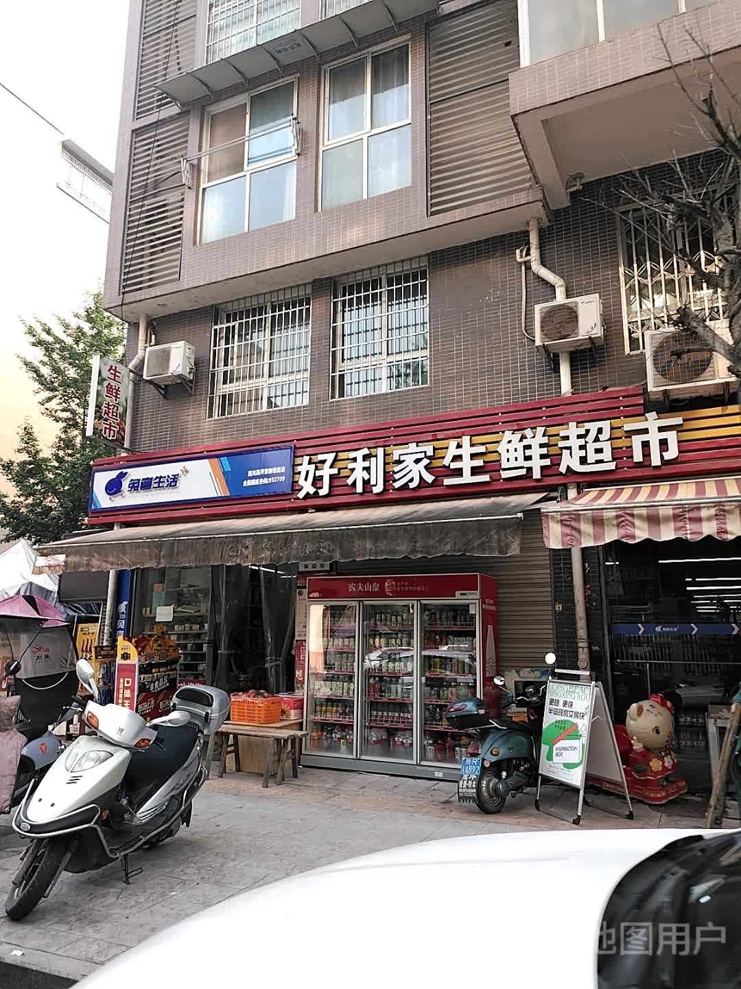 好利家超市(果园东路店)