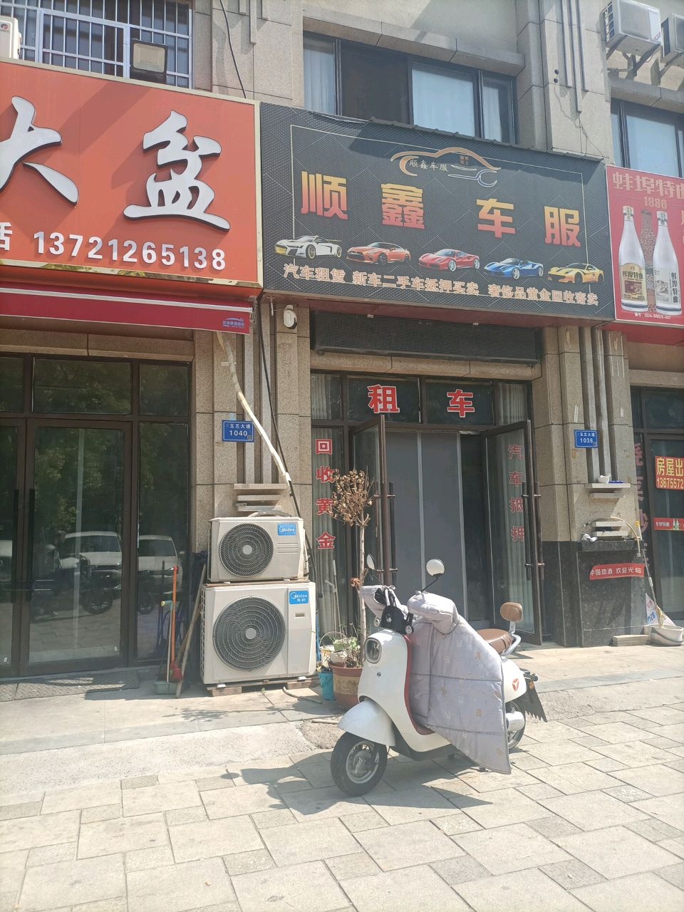 顺鑫车服
