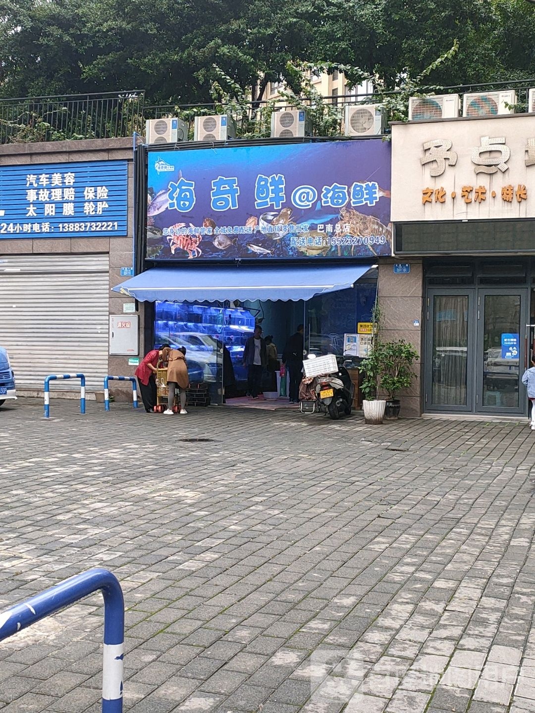 海奇鲜@海鲜(巴南总店)