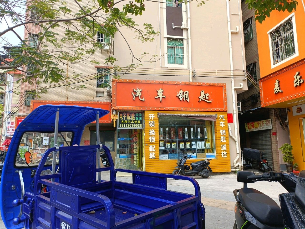 汽车钥匙开锁