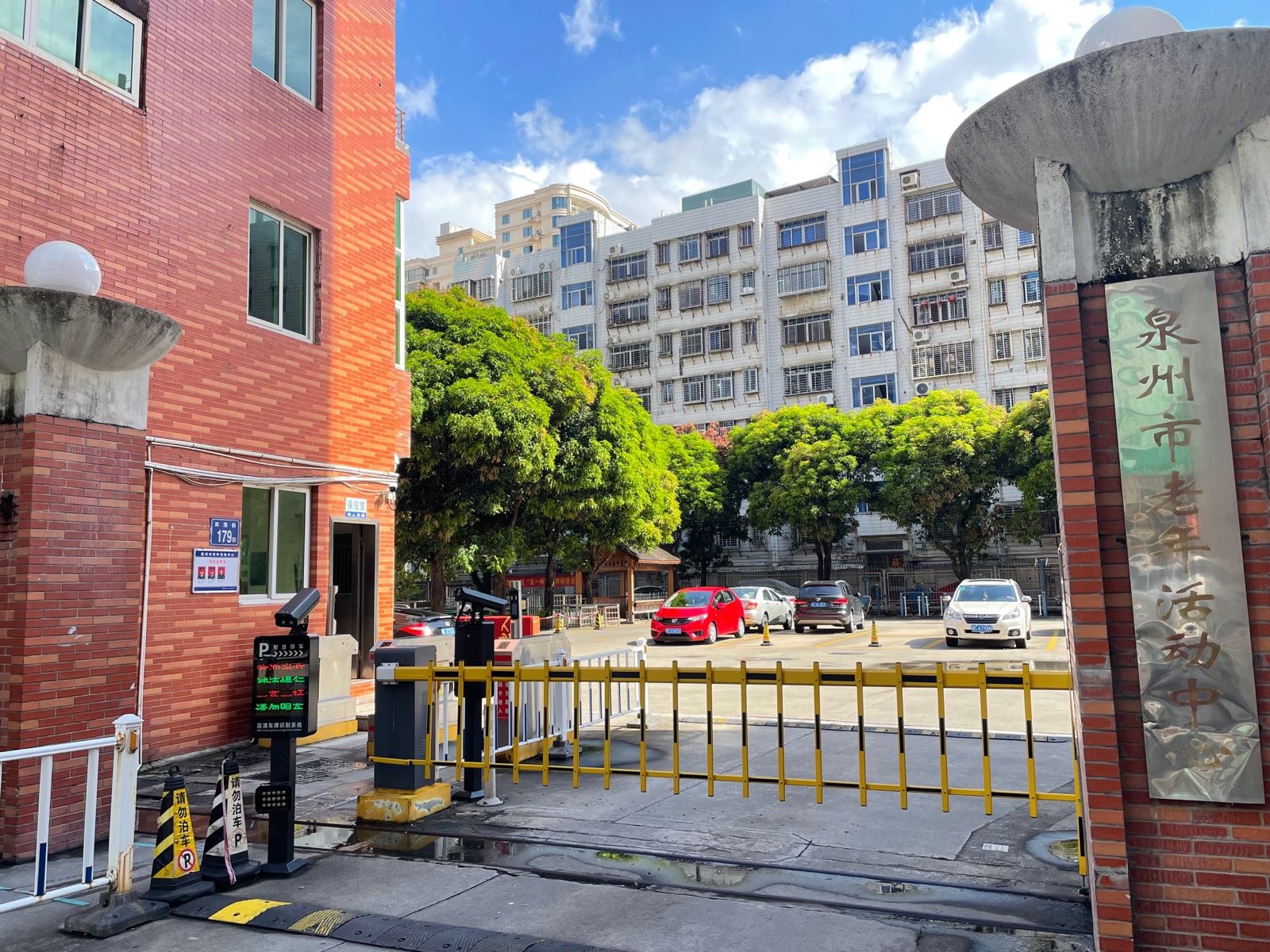 泉州市关心下一代工作委员会