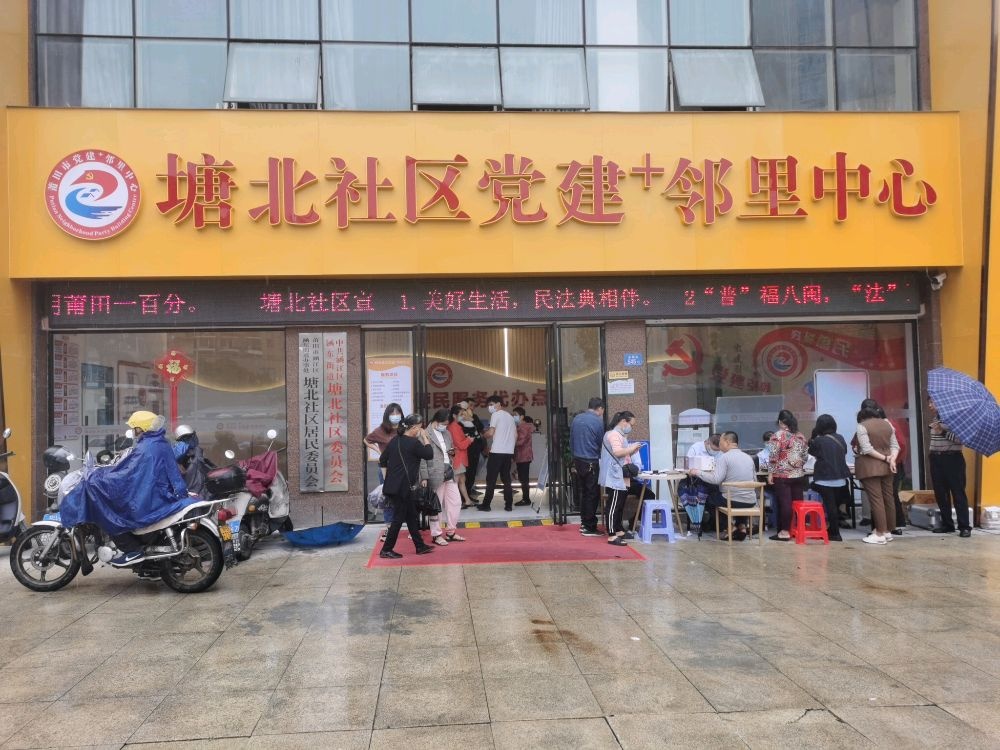 涵东街道塘北社区退役军人服务站