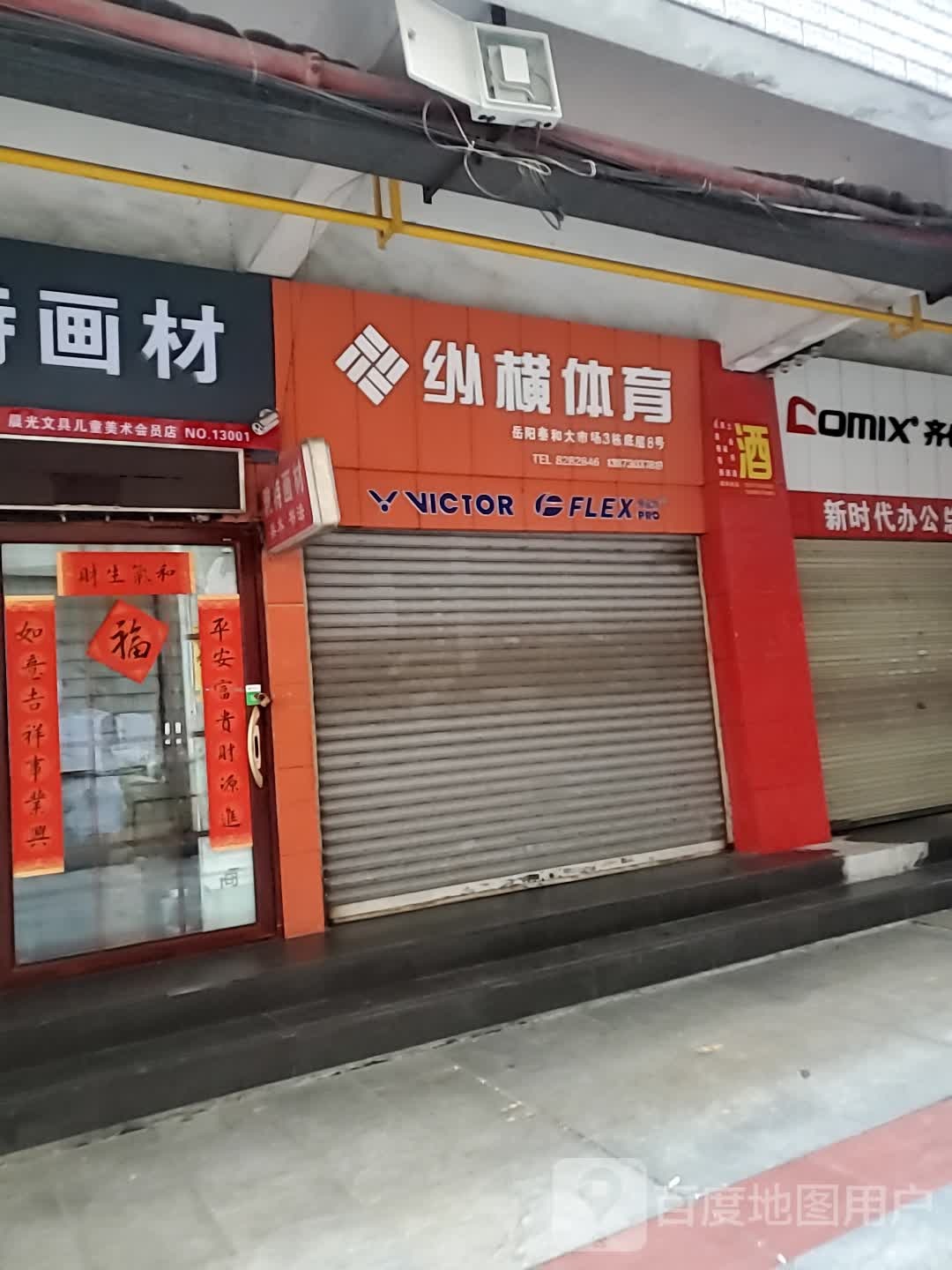 太和(金竹街店)