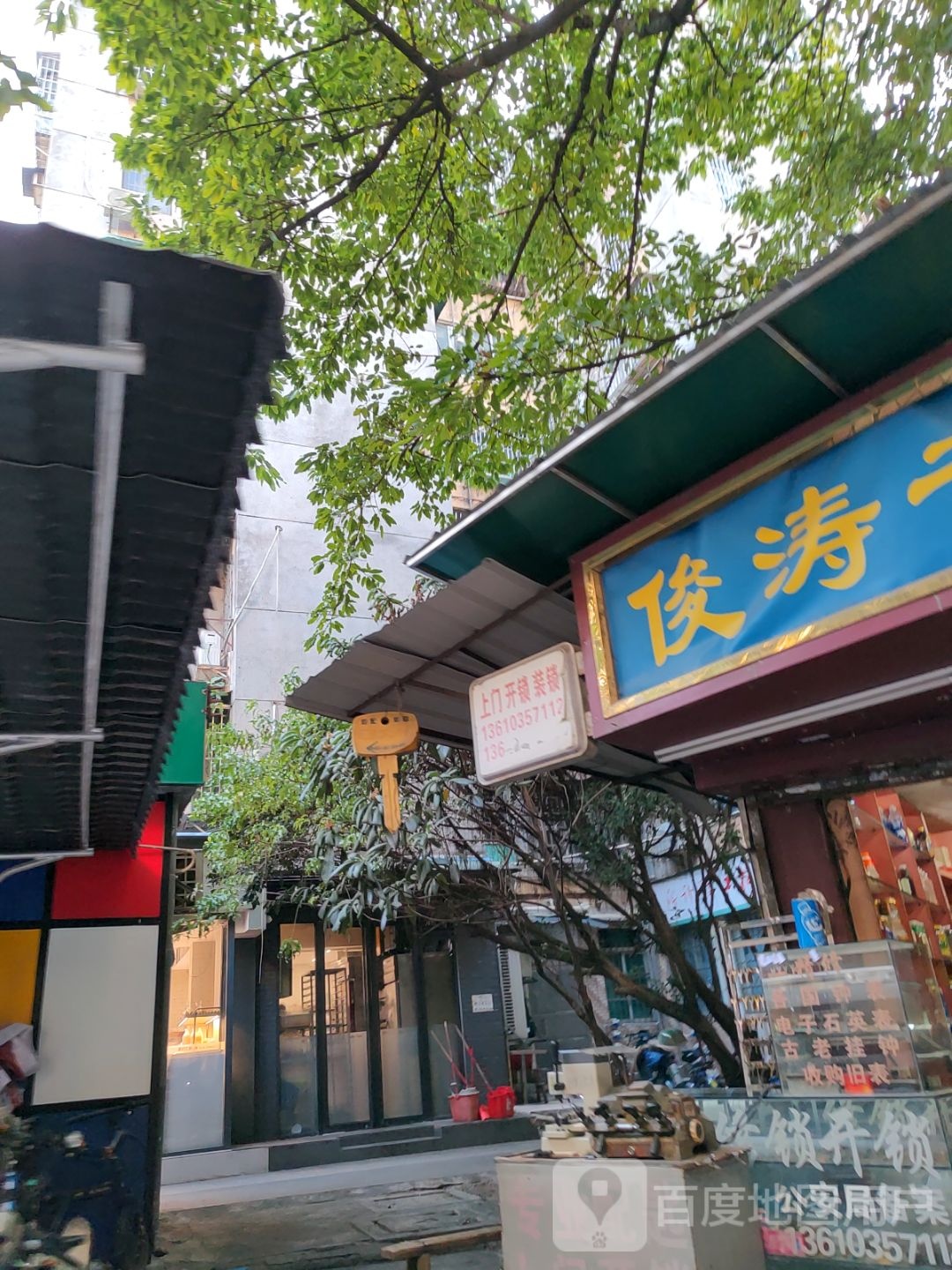 上门开锁(景泰北街店)