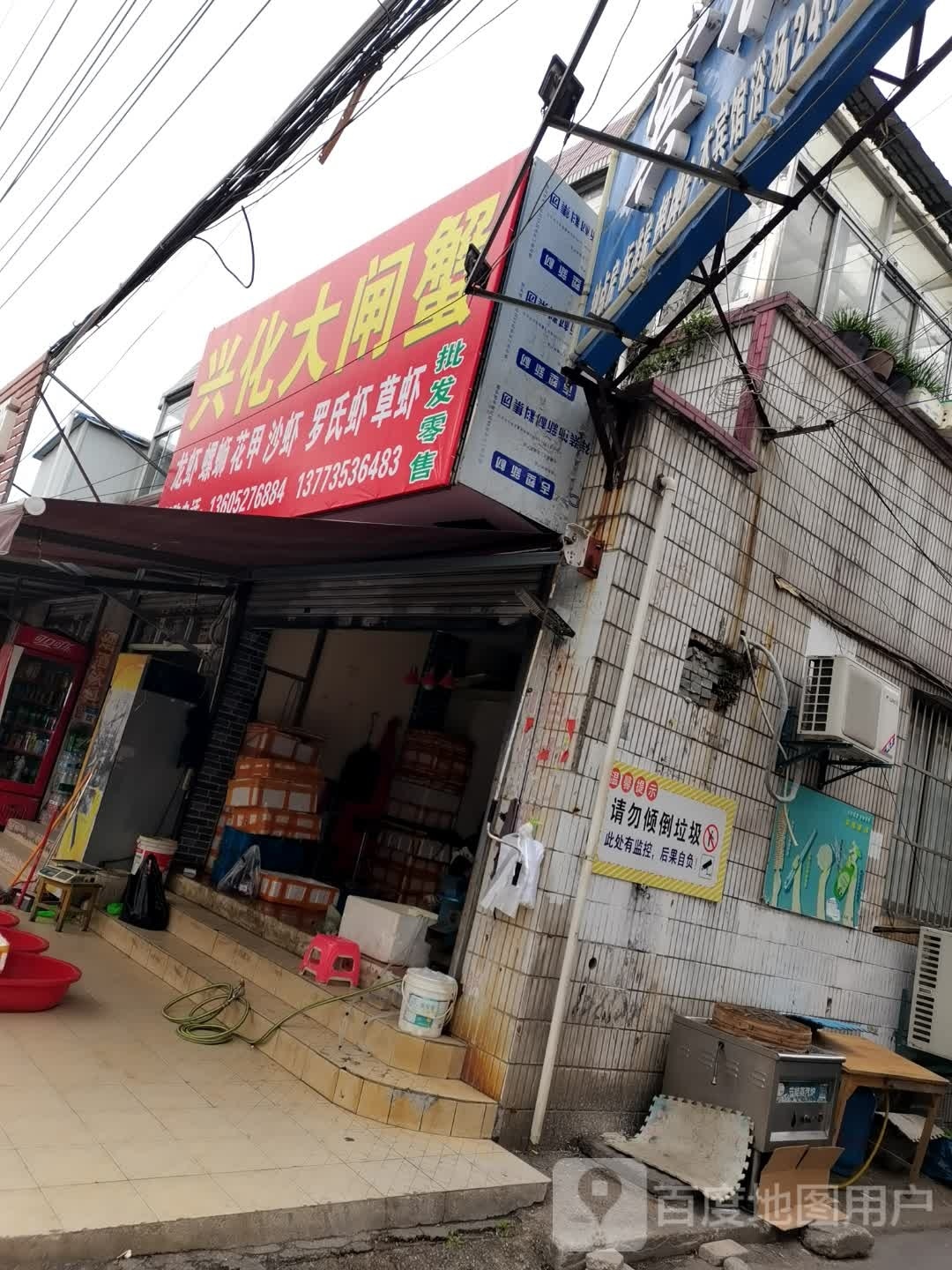 兴化螃蟹