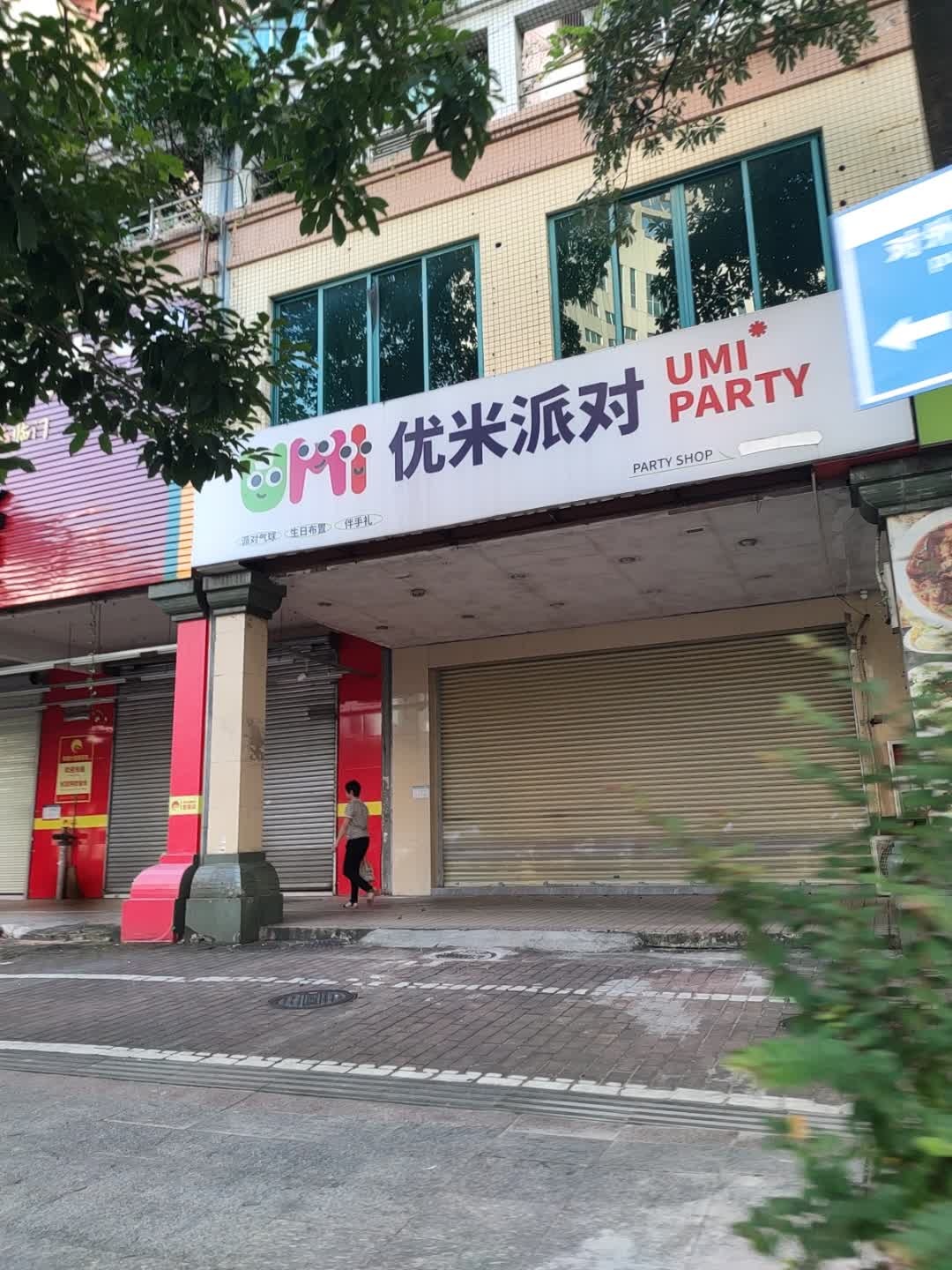 优米派对