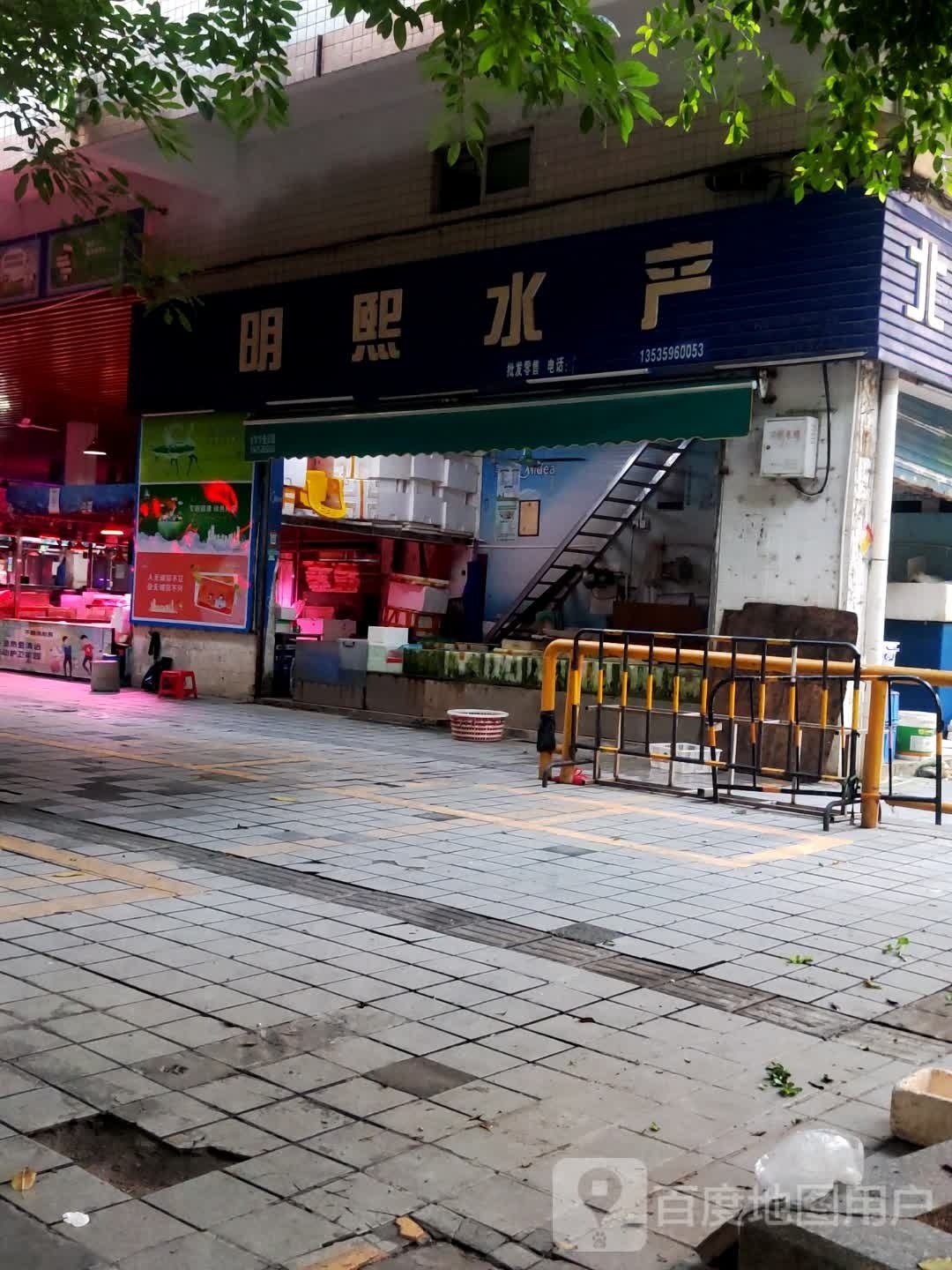 明熙水产(振兴市场鹏泰购物广场店)