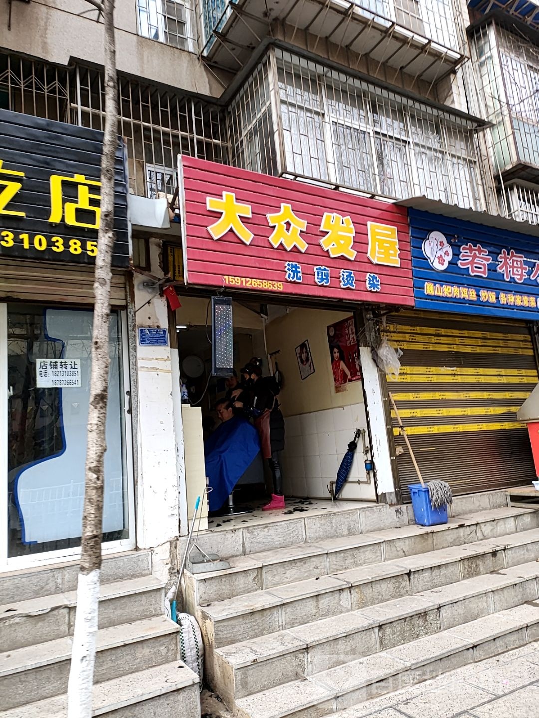 大眾張發(fā)屋