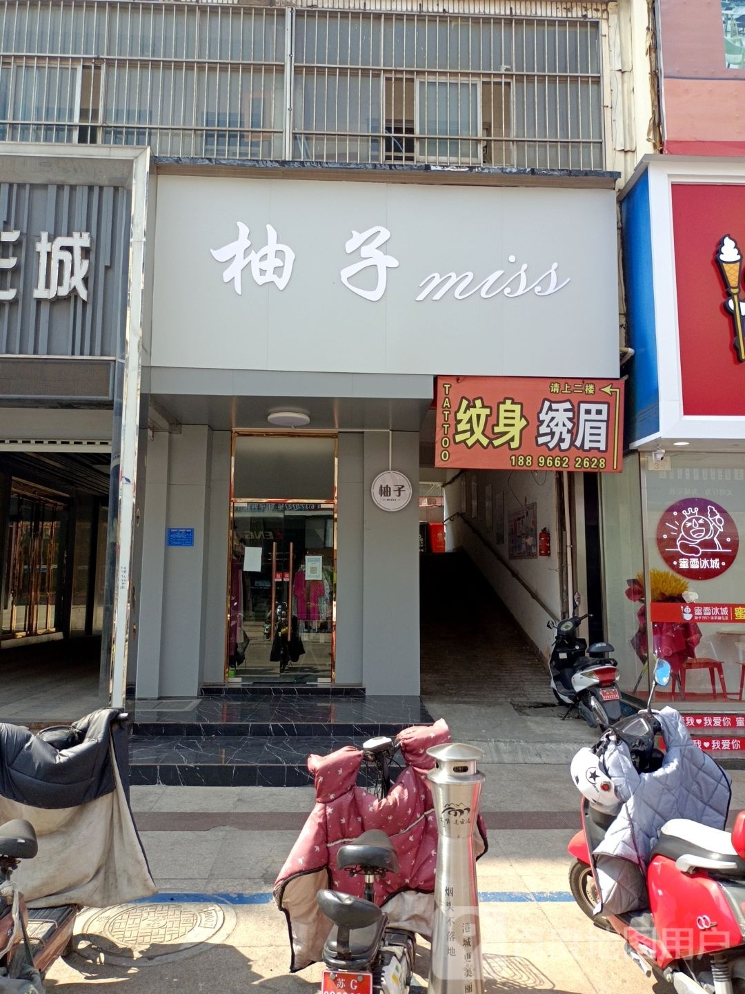 纹身(雅禾悦乐汇购物中心店)