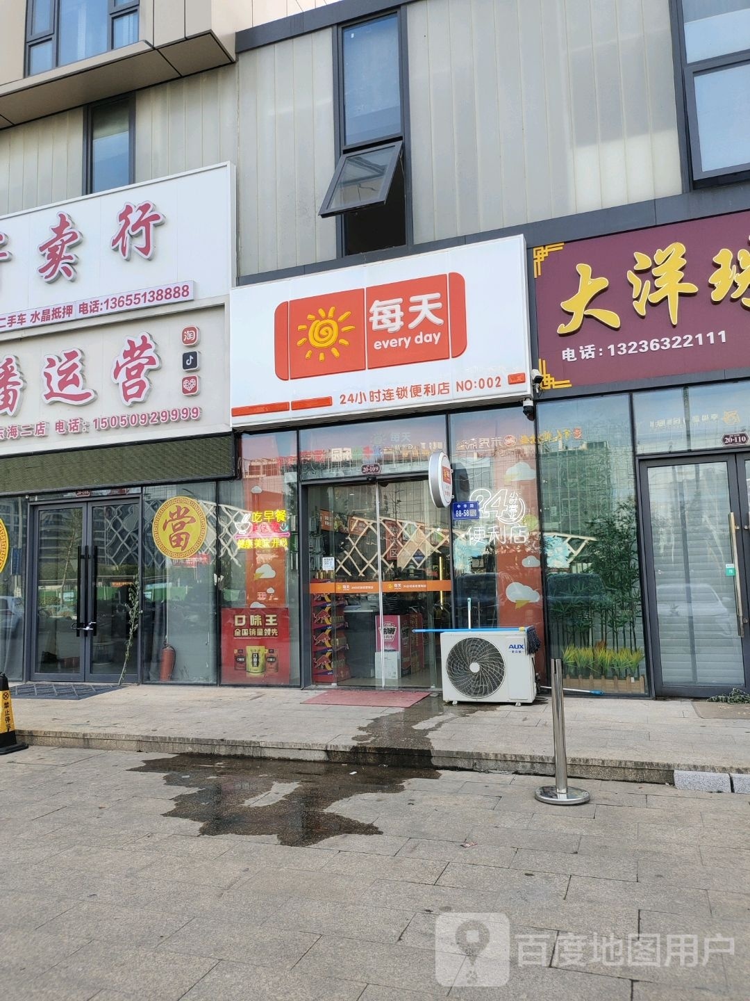 每天24小时便利店