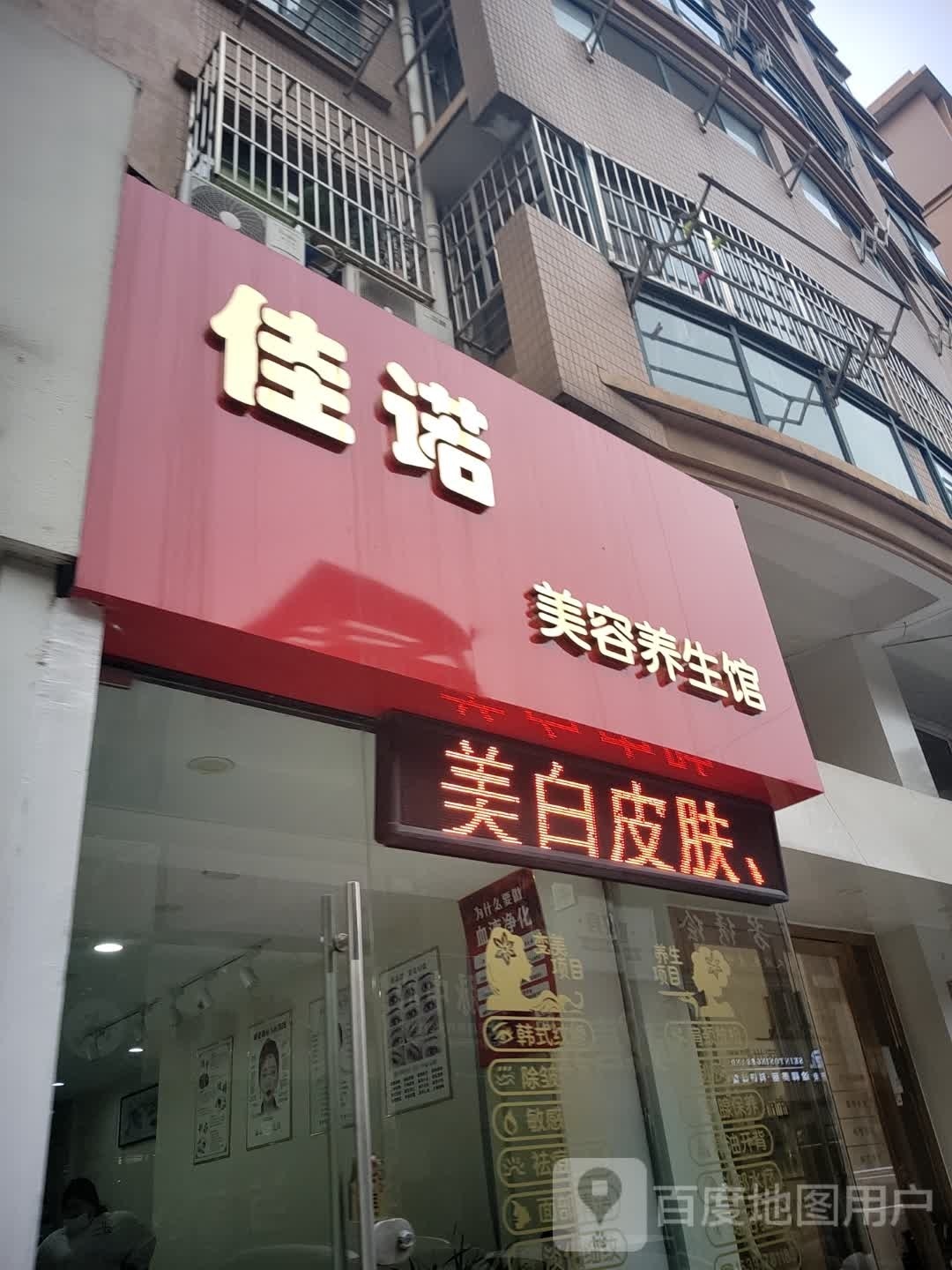 HY美容养生馆