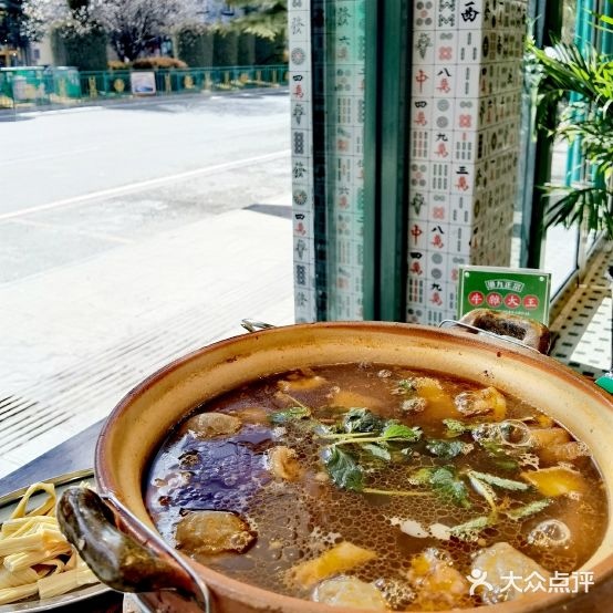 敉港九璁牛杂大王