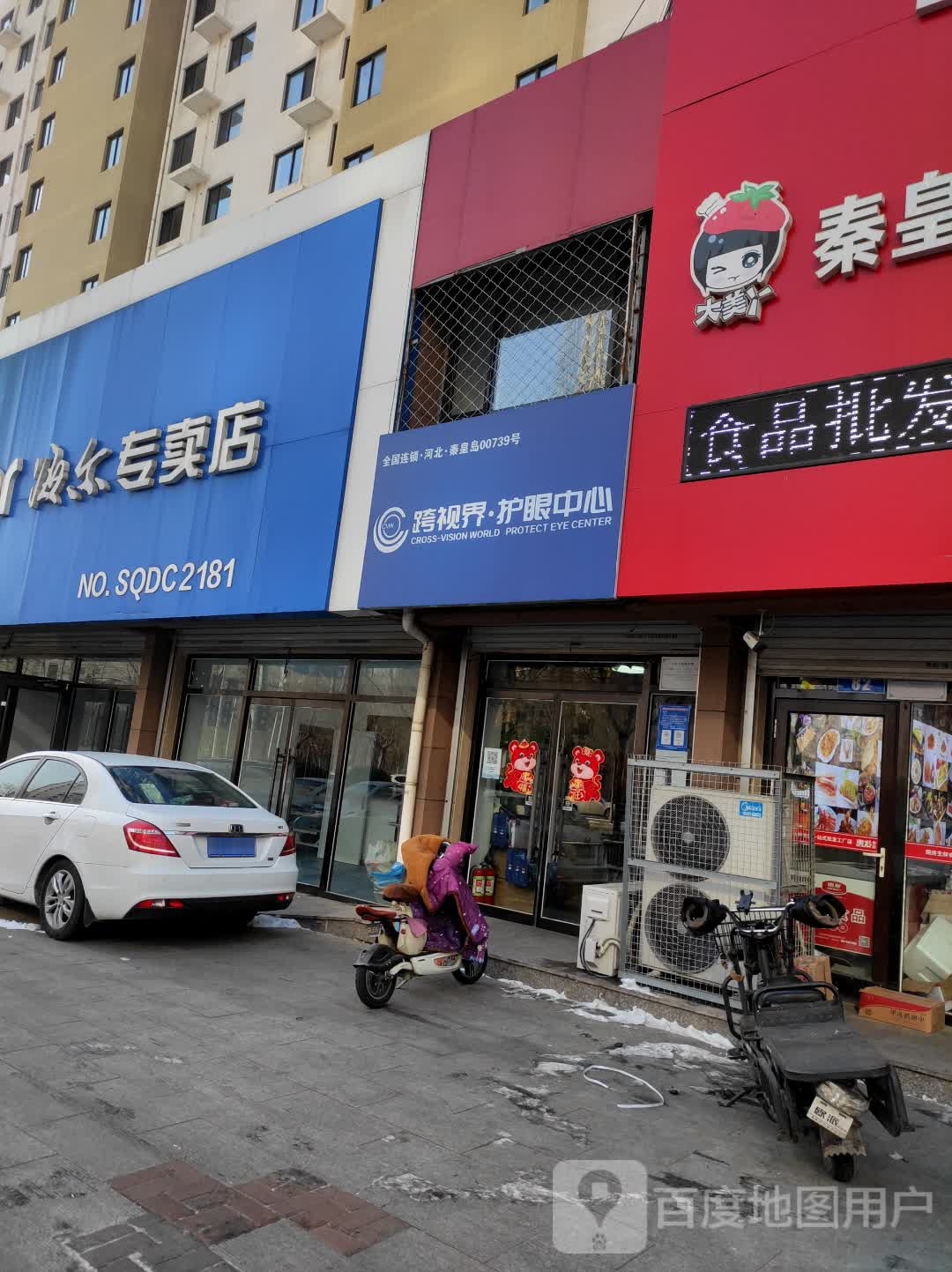 跨视界护眼中新