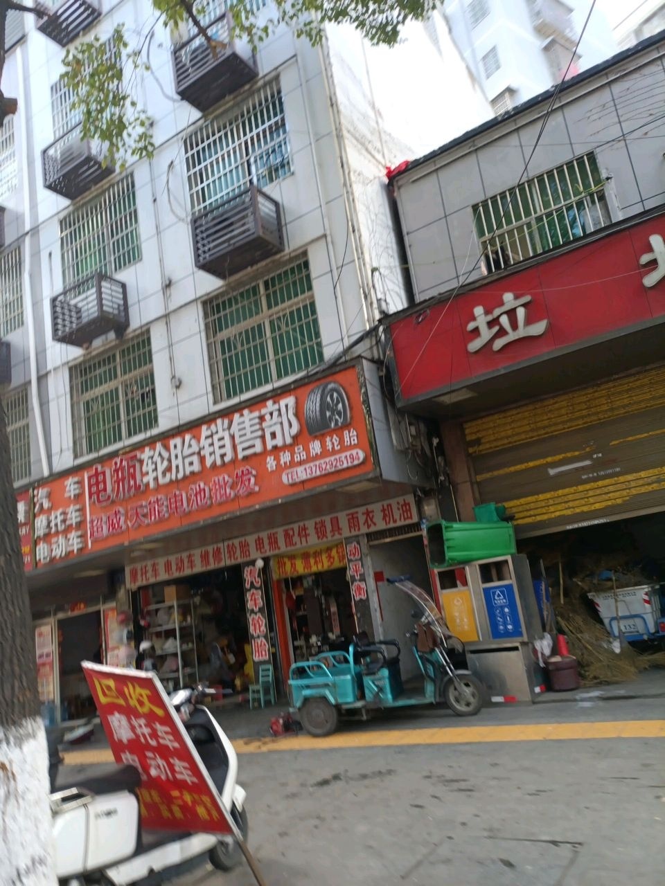 翔升轮胎销售部