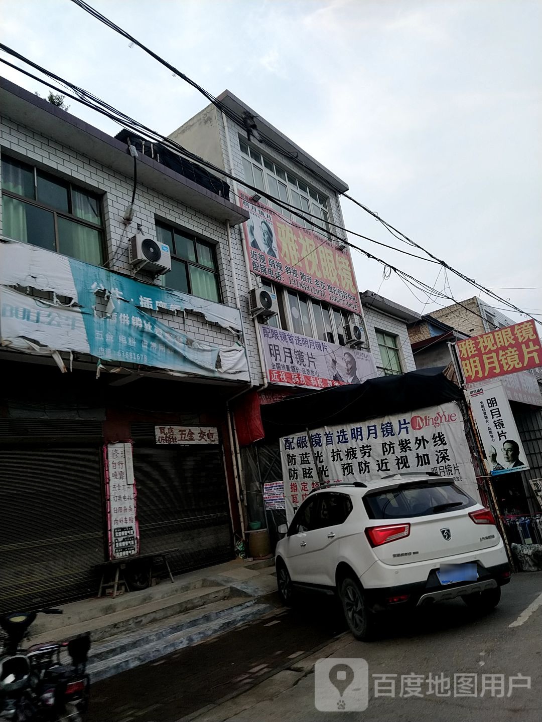 宛城区瓦店镇特约指定经销商雅视眼镜(淯水路店)