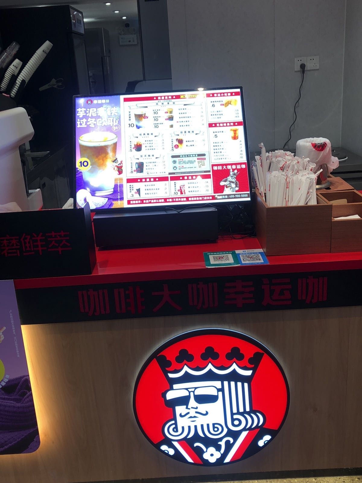 幸运星咖(自贡理工店)