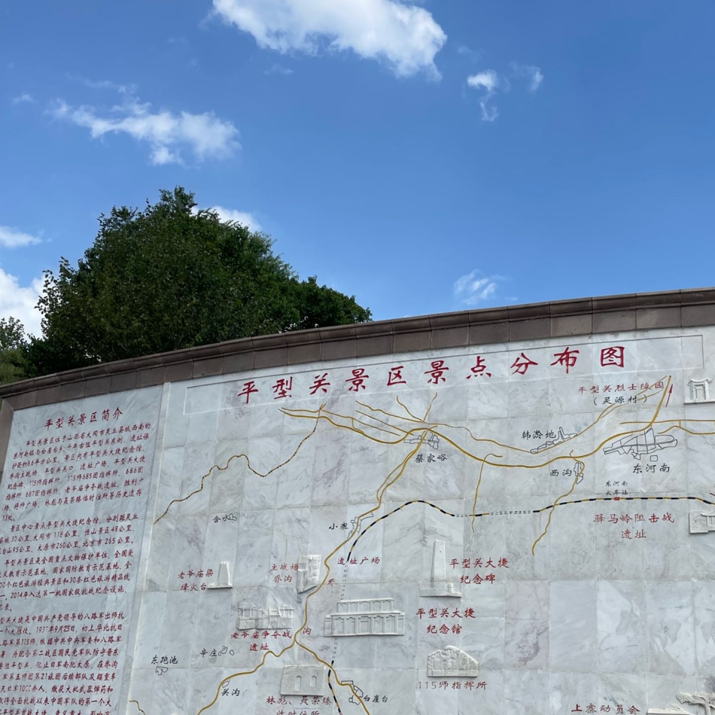 平型关大捷纪念馆