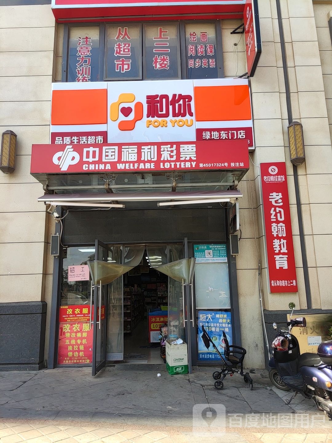 老约翰绘本馆(绿地国际花都店)