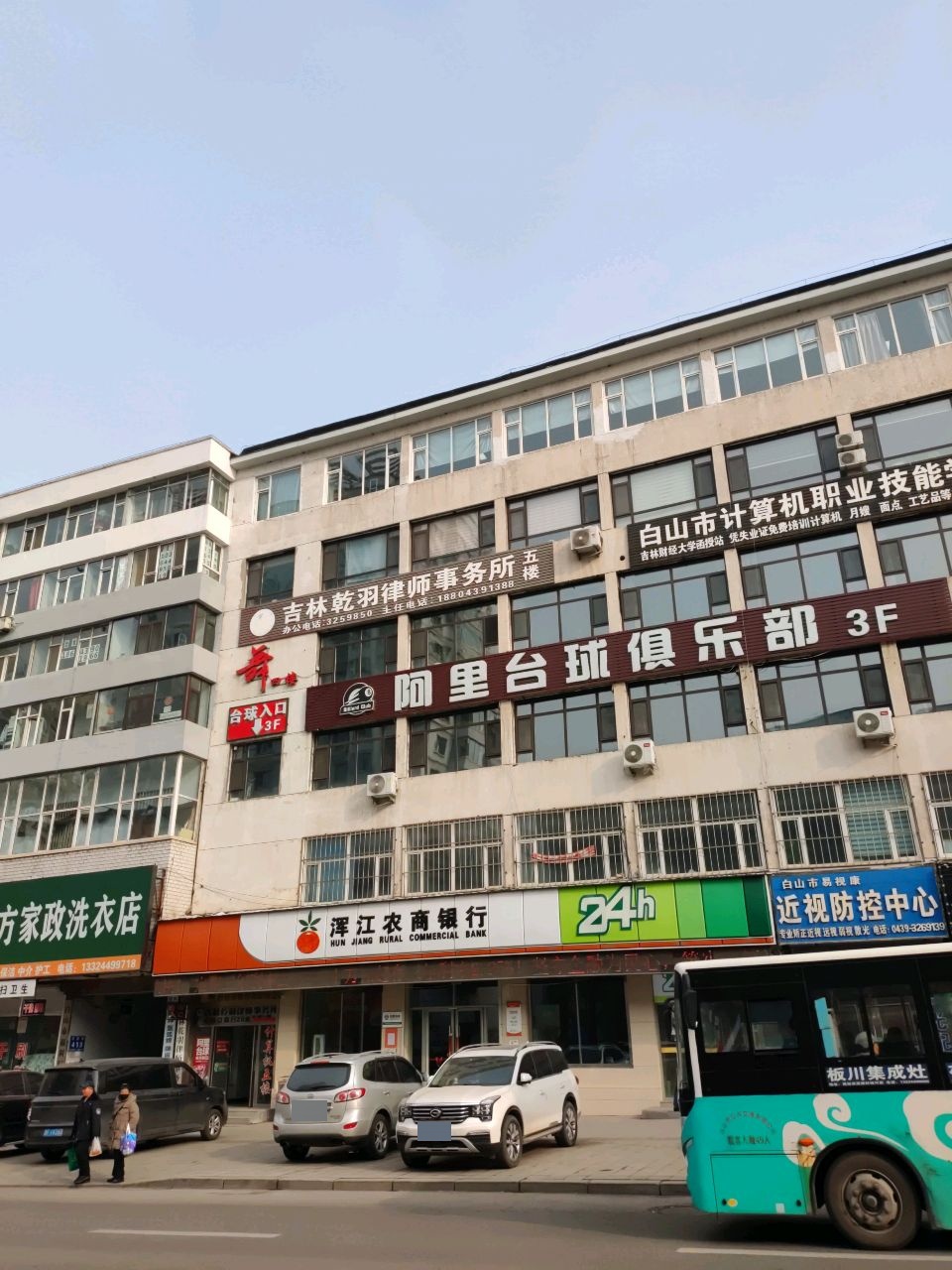 吉林乾羽律师事务所