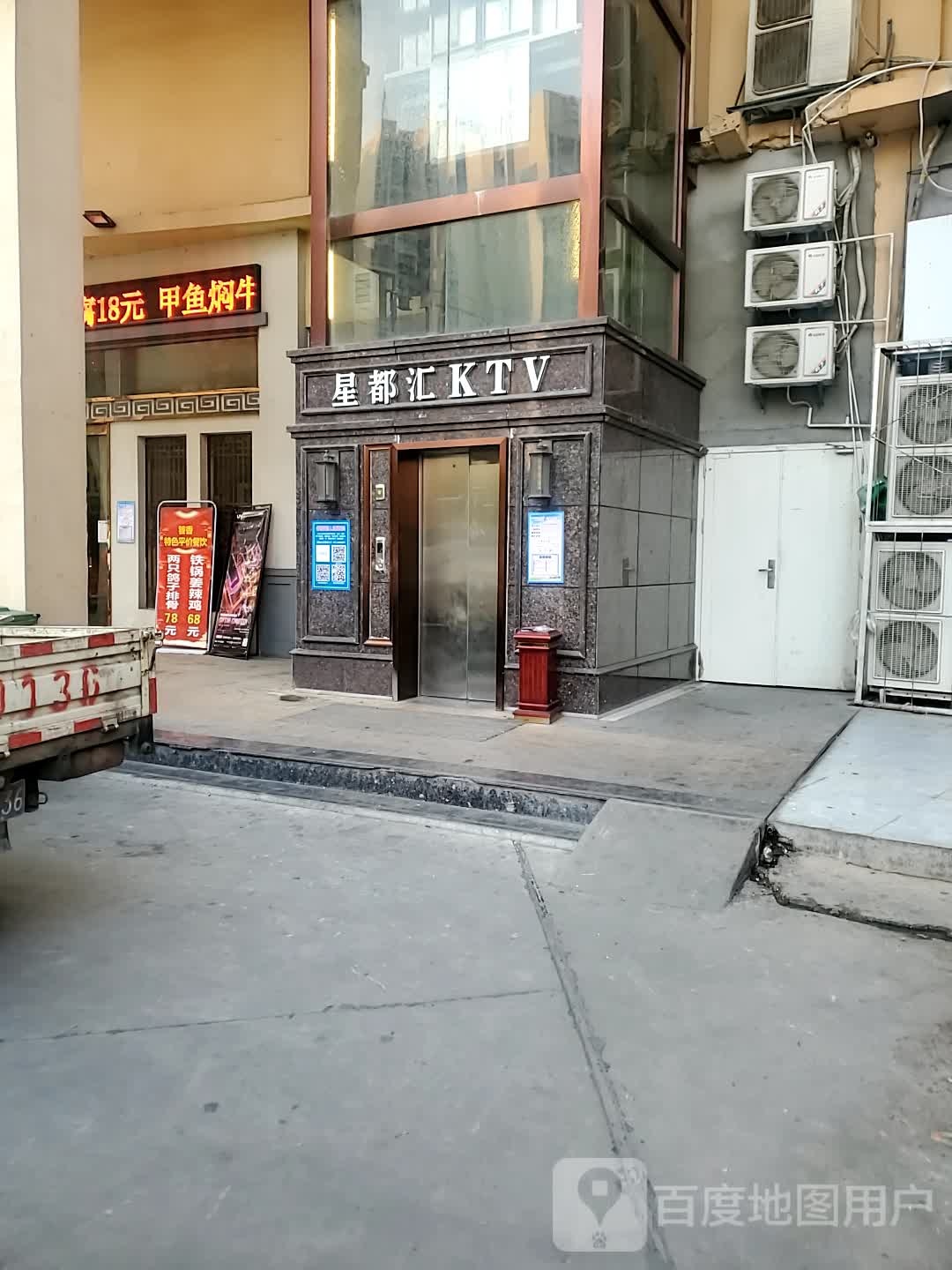 星桥汇KTV(金色港湾店)