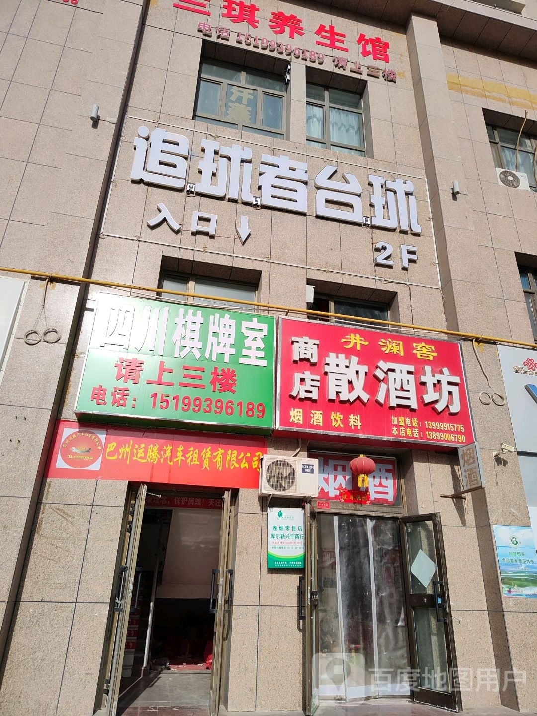 追求者臺球