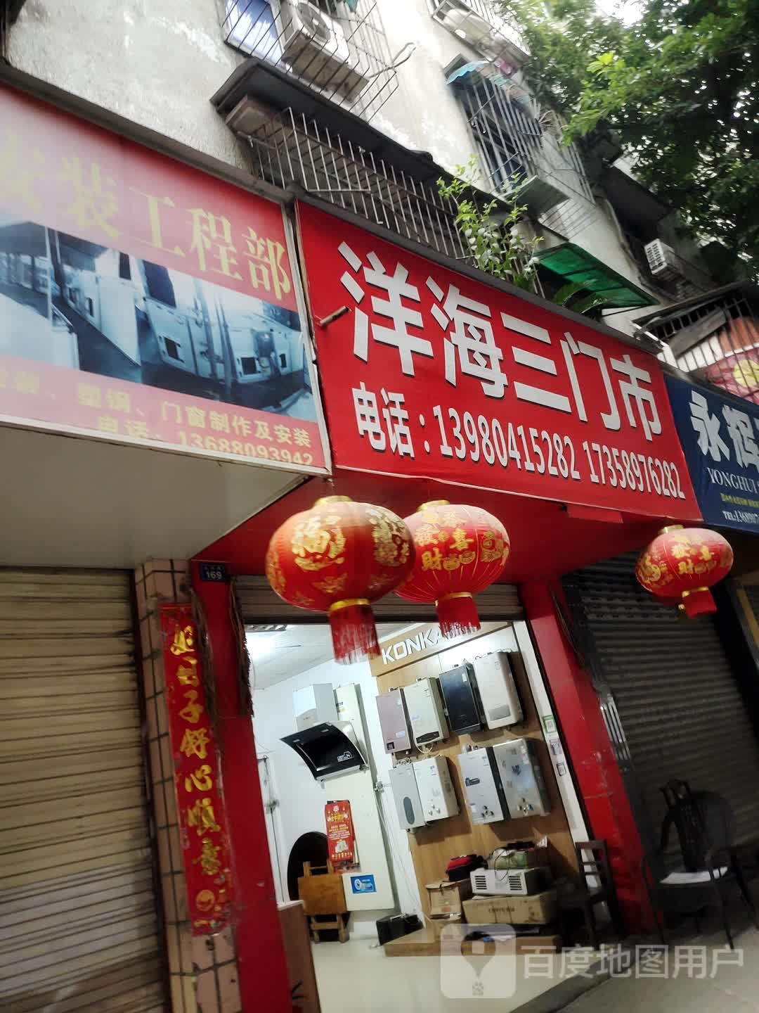 杨海三门市