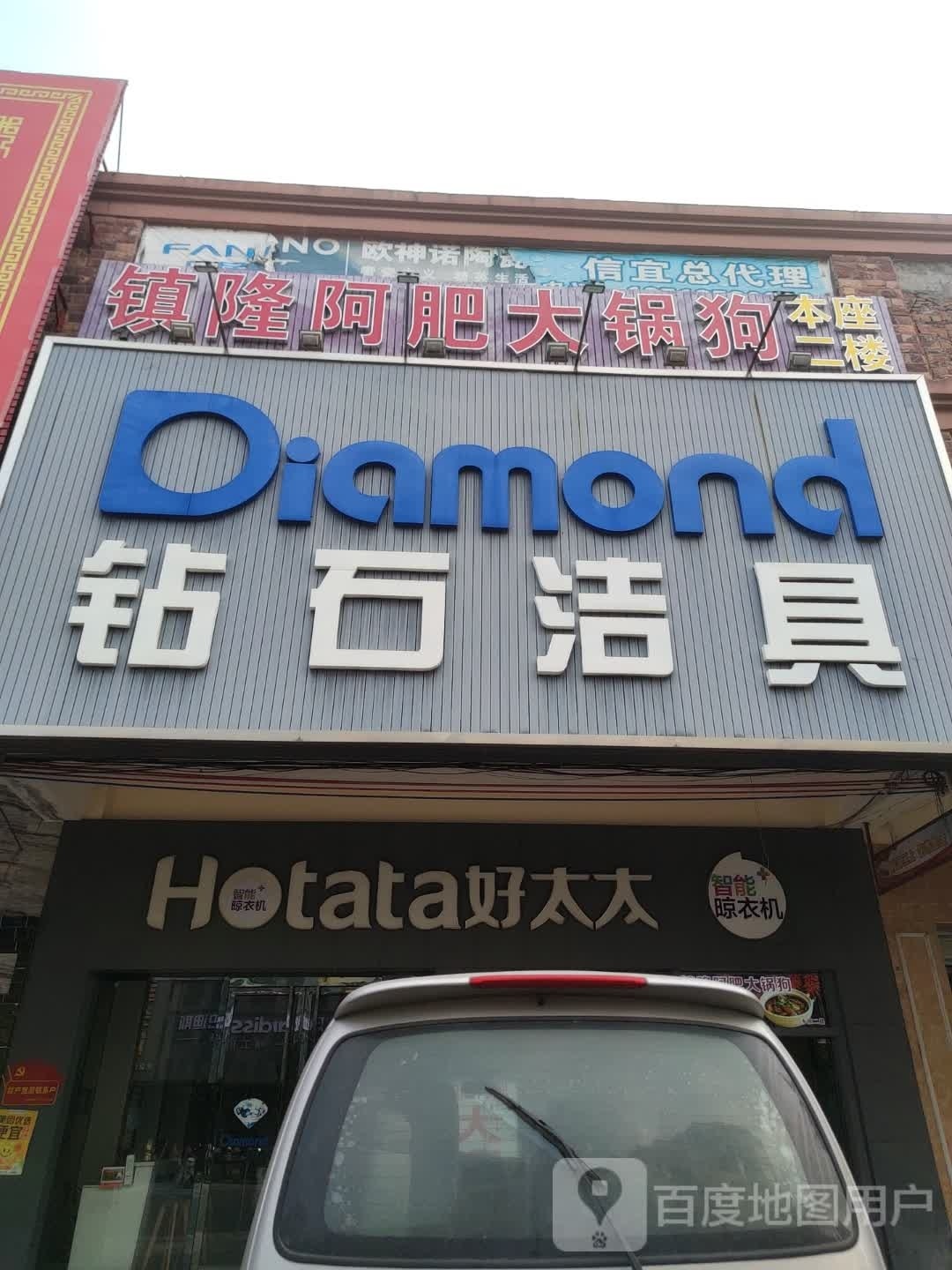 欧神诺陶瓷(吉祥路店)