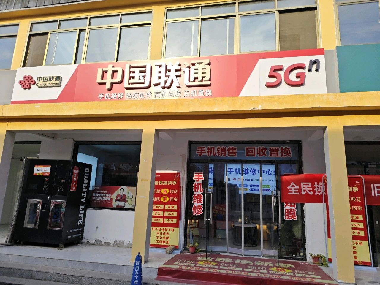 中国联通(水泉店)