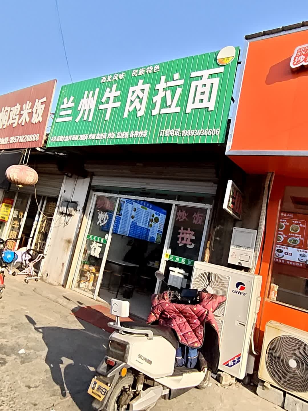 清真正宗兰州牛肉拉面