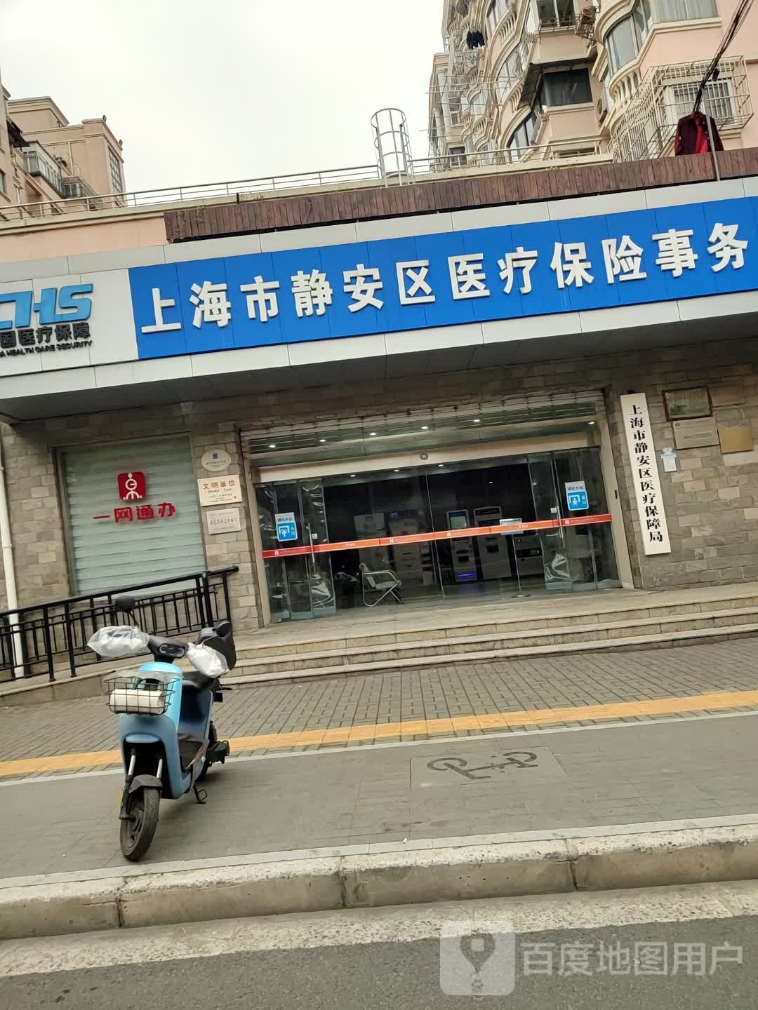 上海市静安区医疗保障局