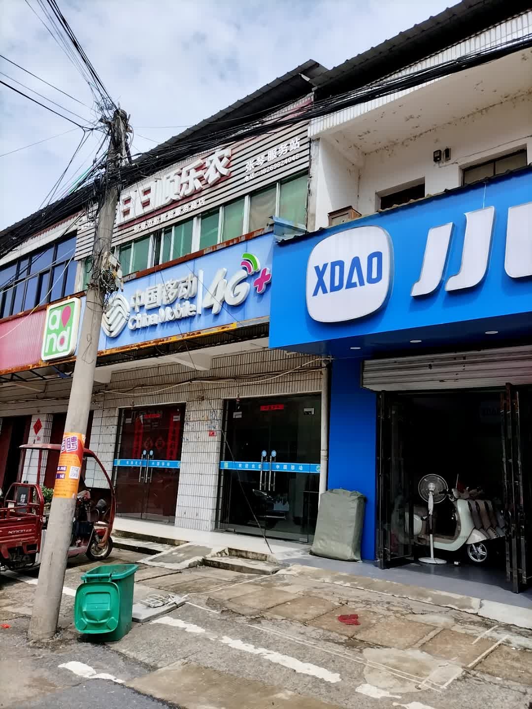 日日顺乐农张琴服务站