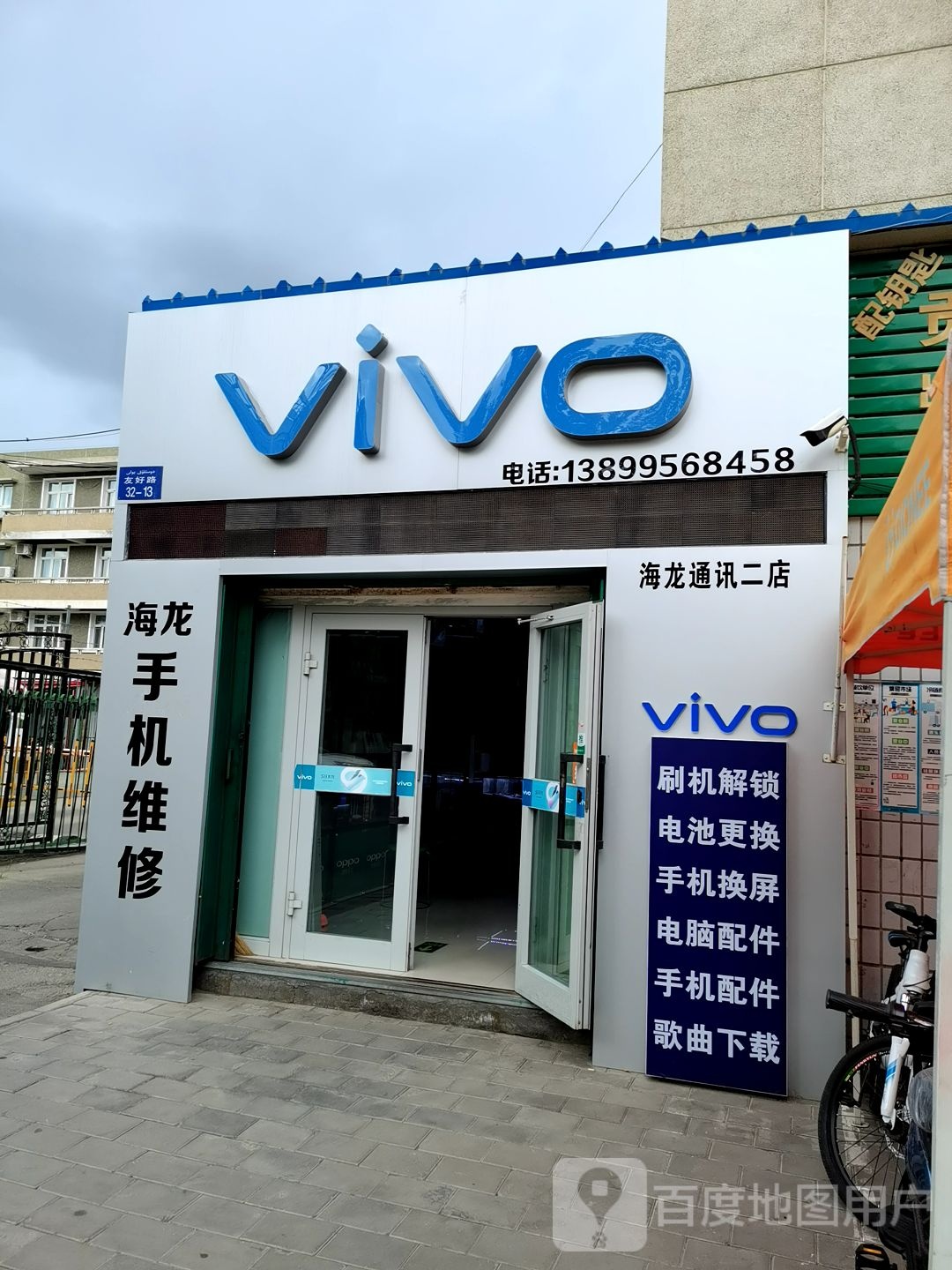 vivo