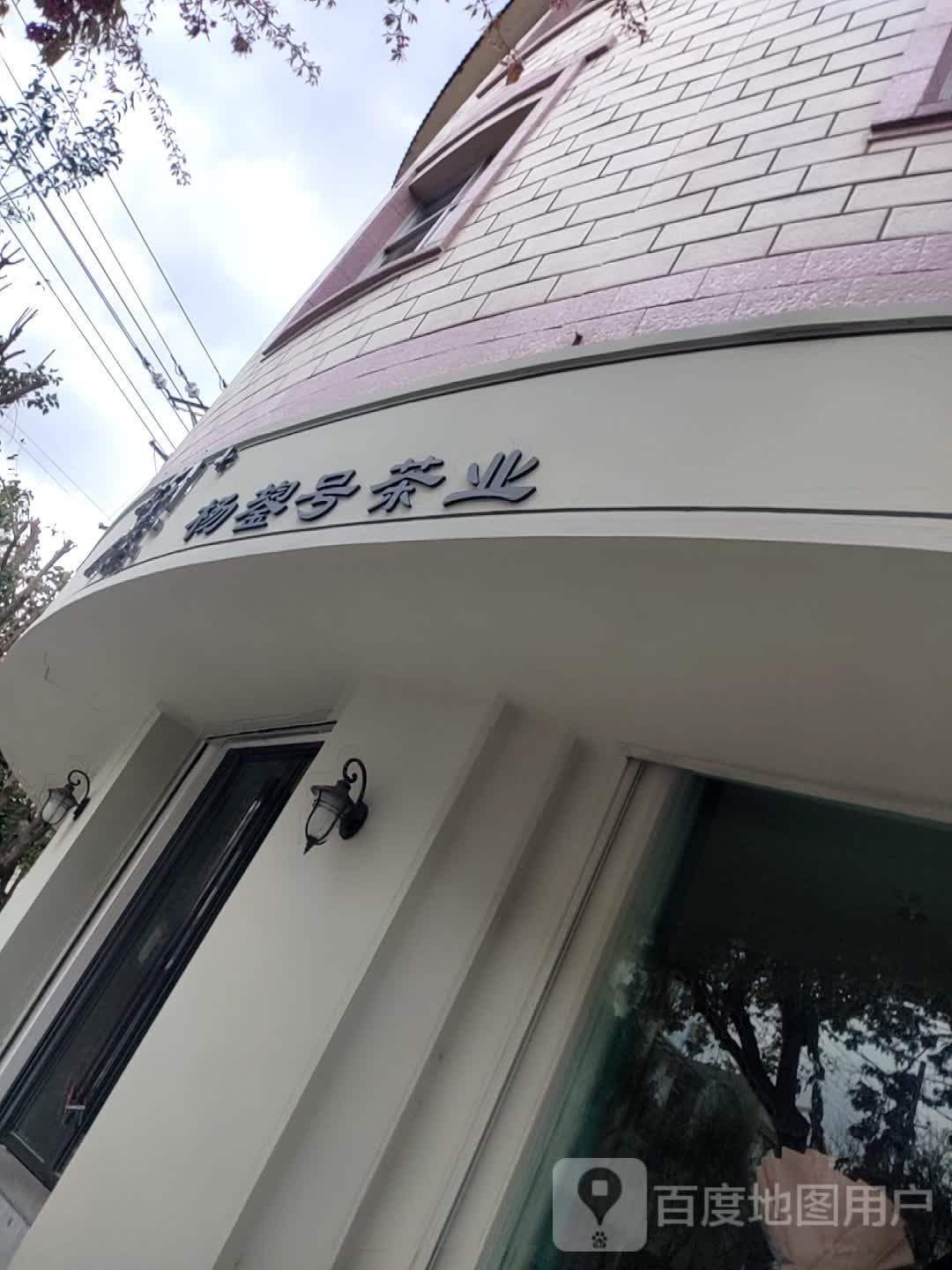 文笔路老和平小区68号