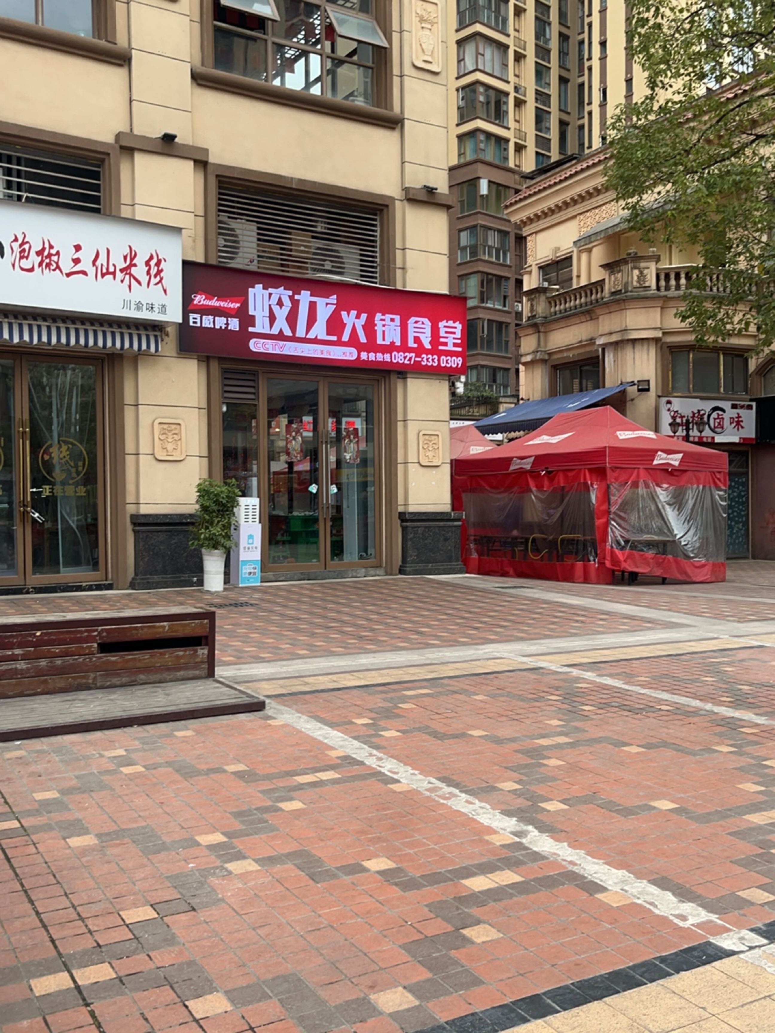 红梅卤味